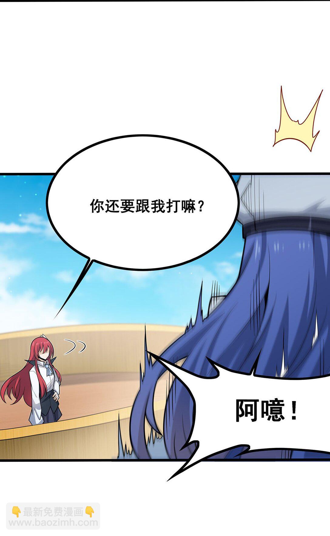 422 蛇蝎美人-第424话