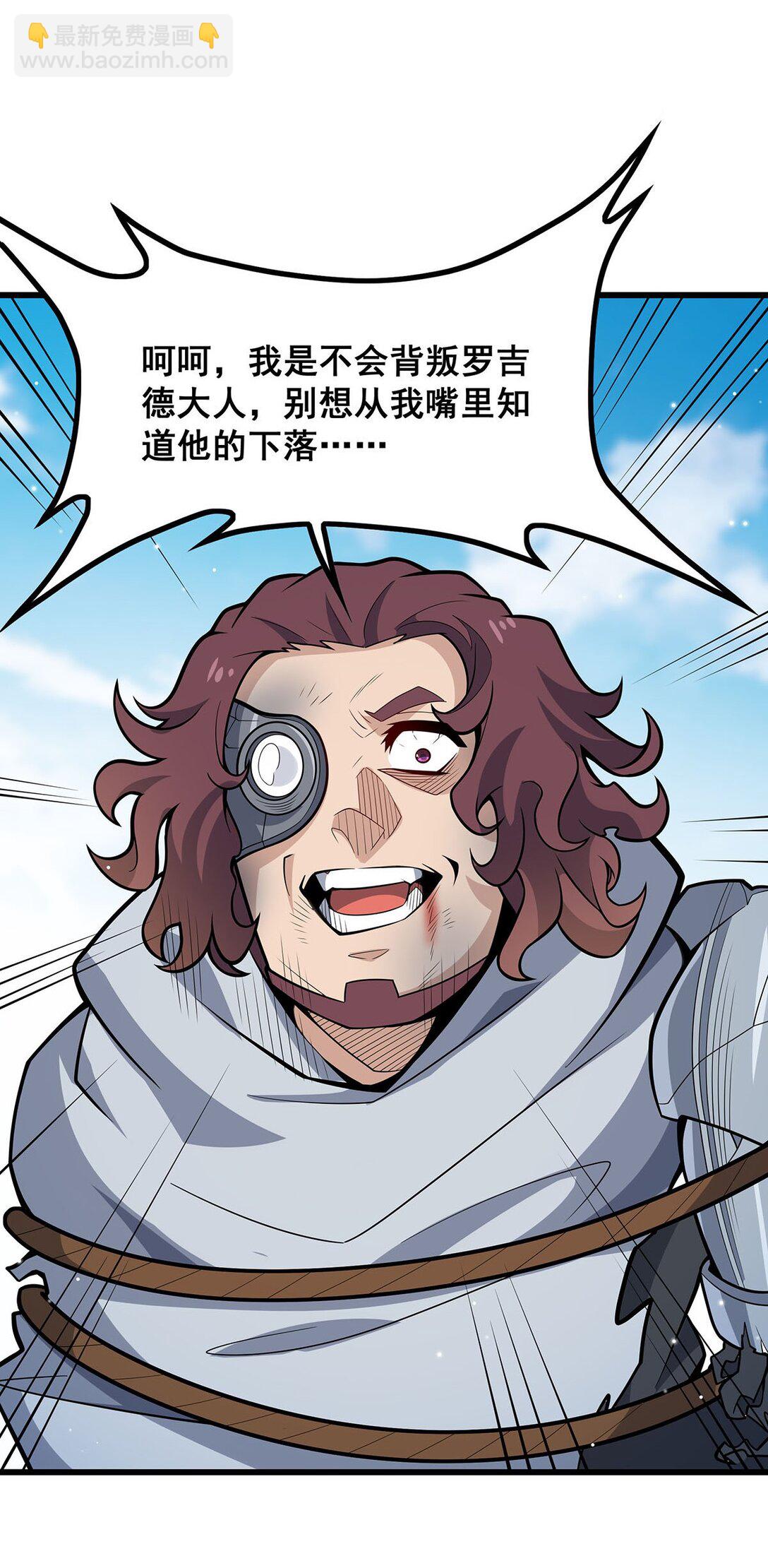 422 蛇蝎美人-第424话