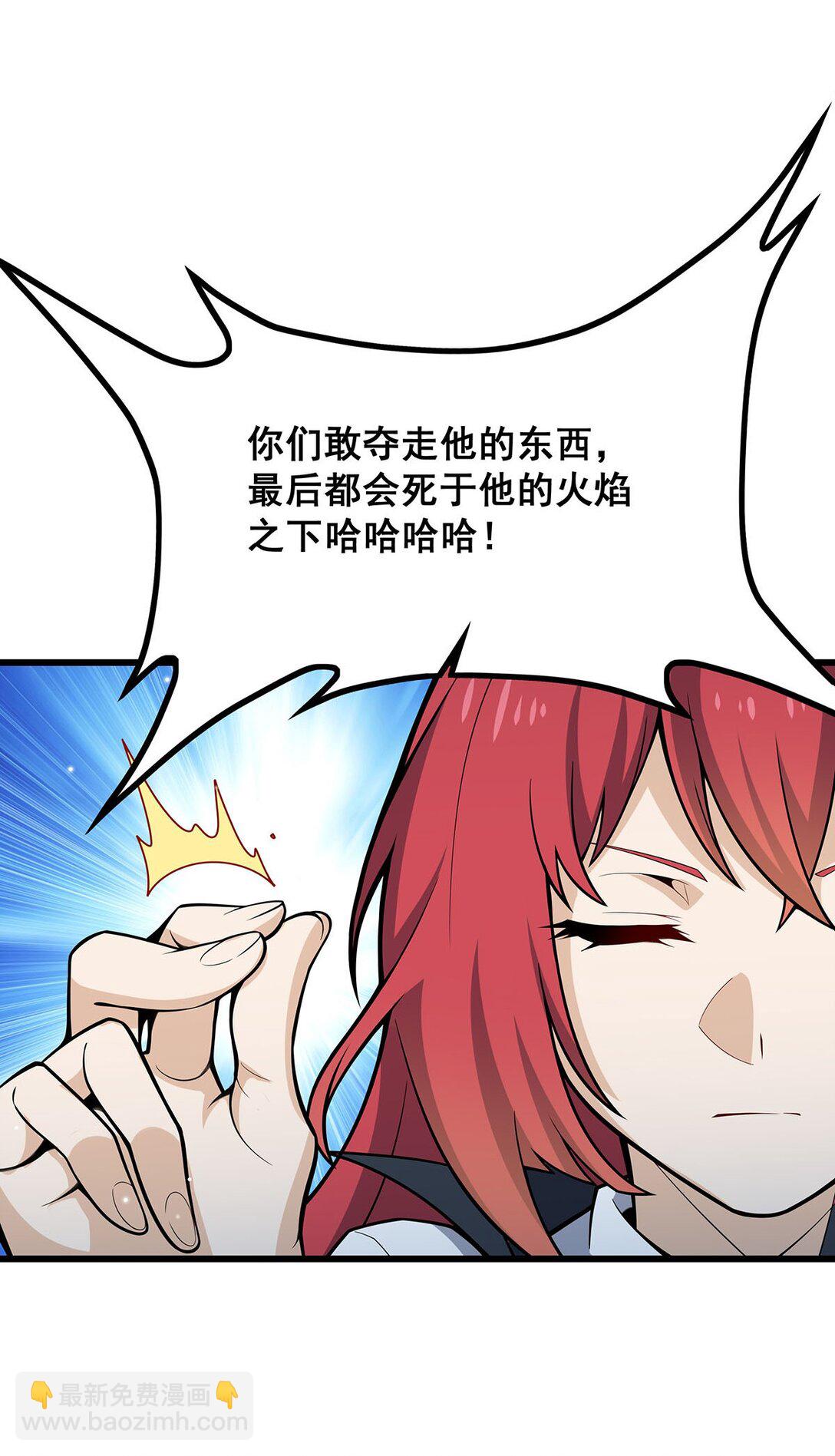 422 蛇蝎美人-第424话