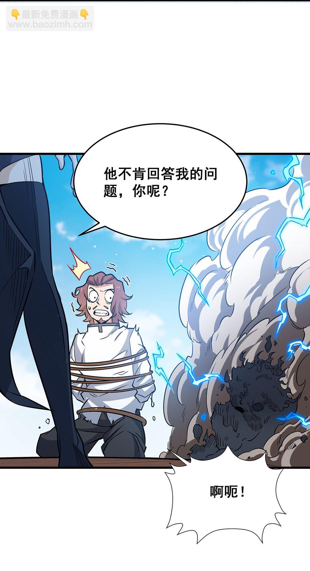 422 蛇蝎美人-第424话