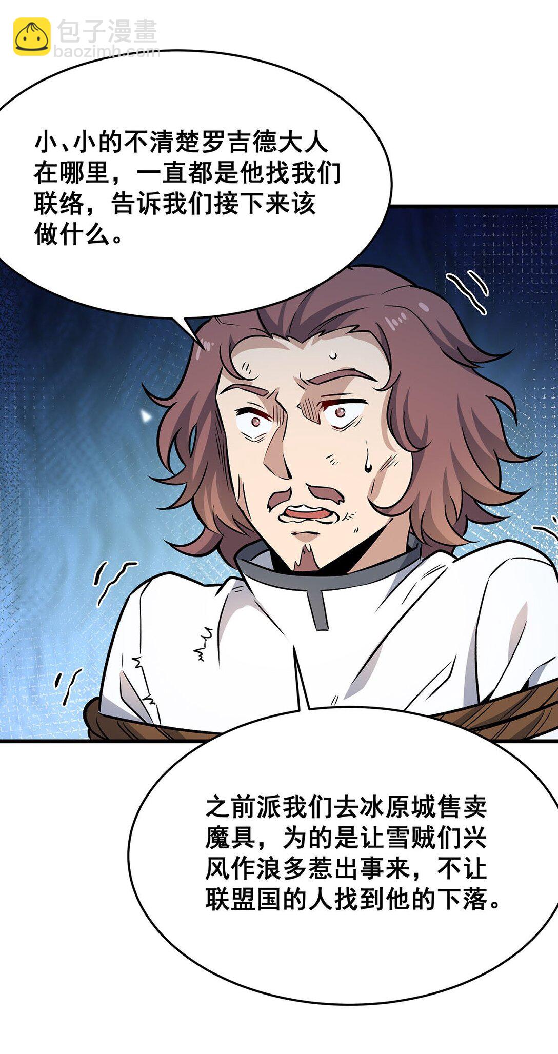 422 蛇蝎美人-第424话