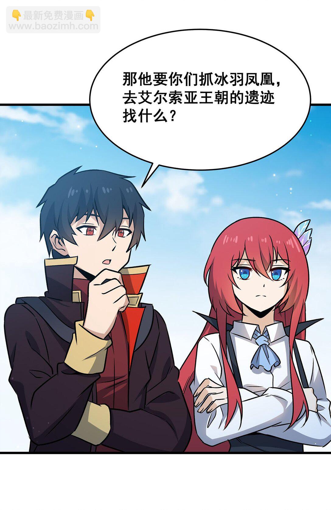 422 蛇蝎美人-第424话