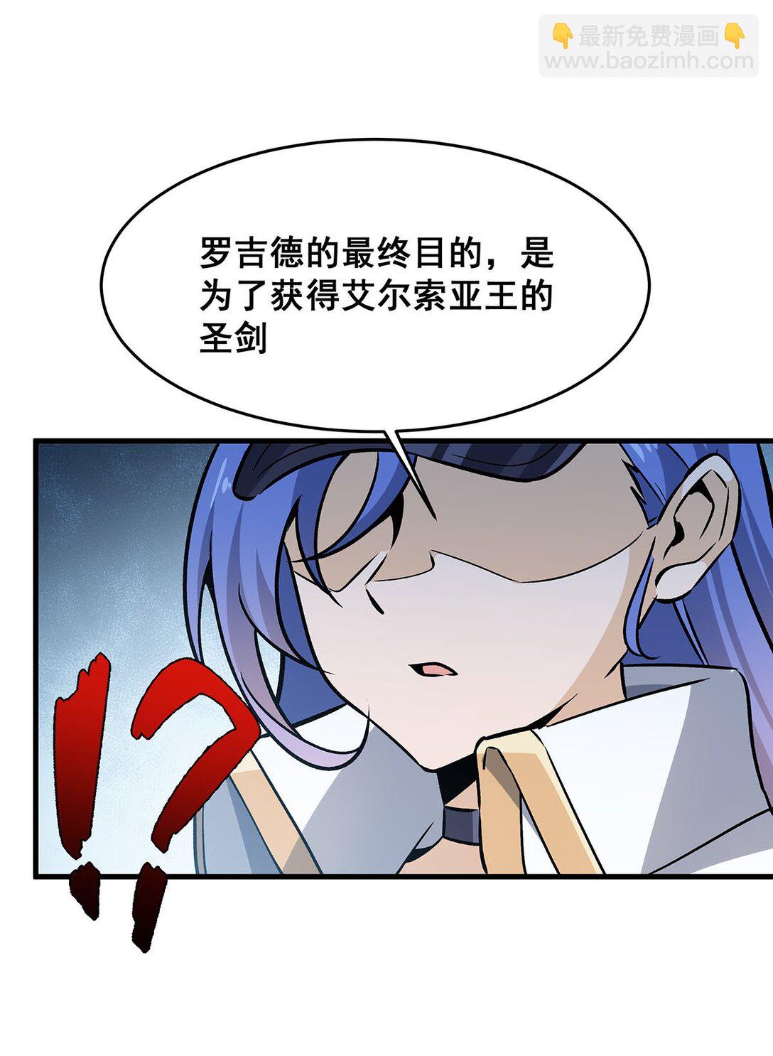 422 蛇蝎美人-第424话
