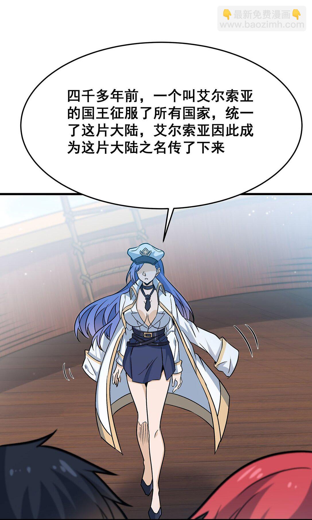 422 蛇蝎美人-第424话