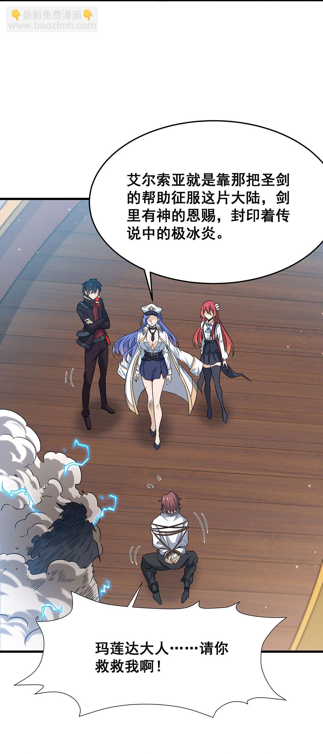 422 蛇蝎美人-第424话