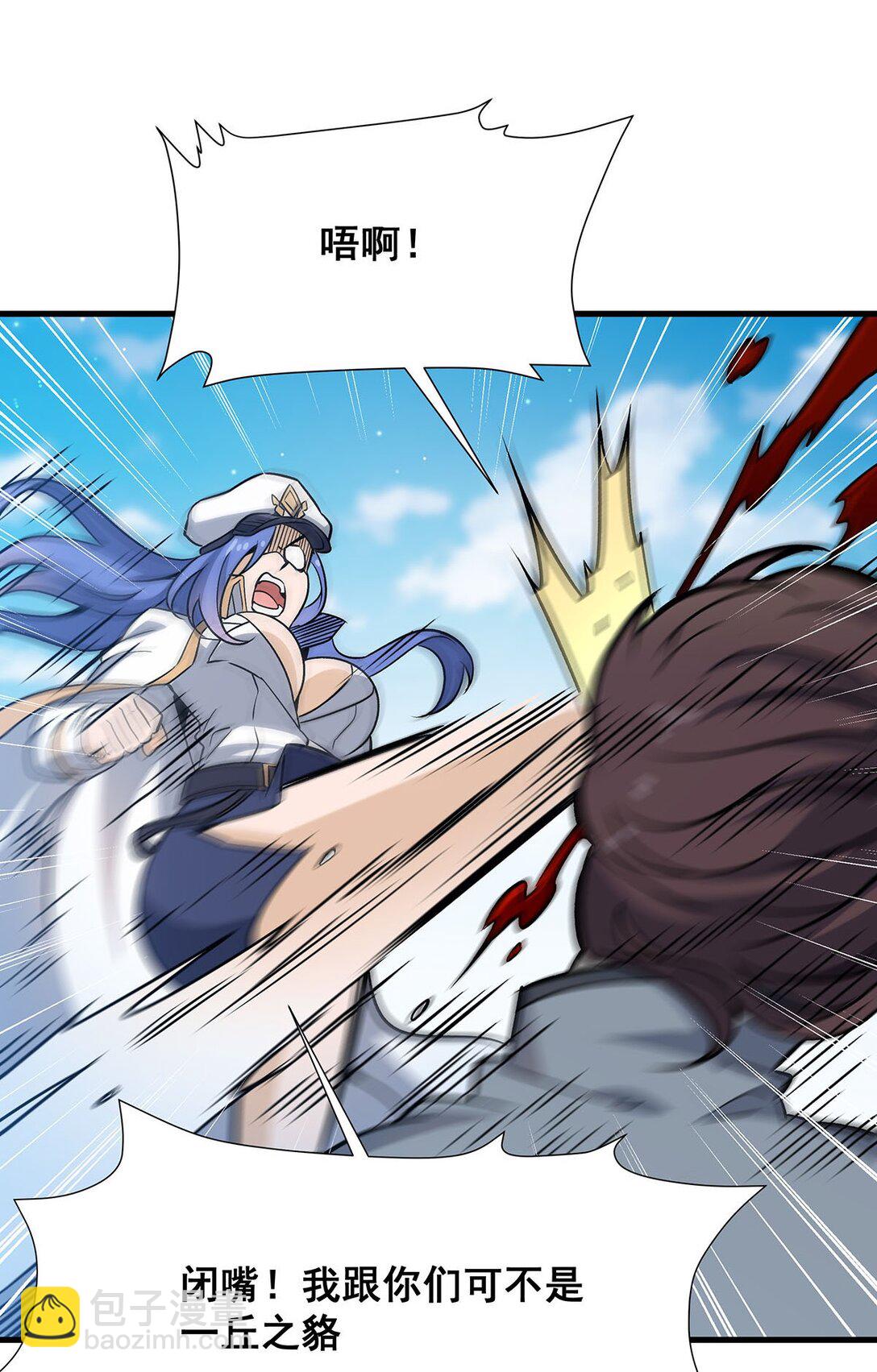 422 蛇蝎美人-第424话
