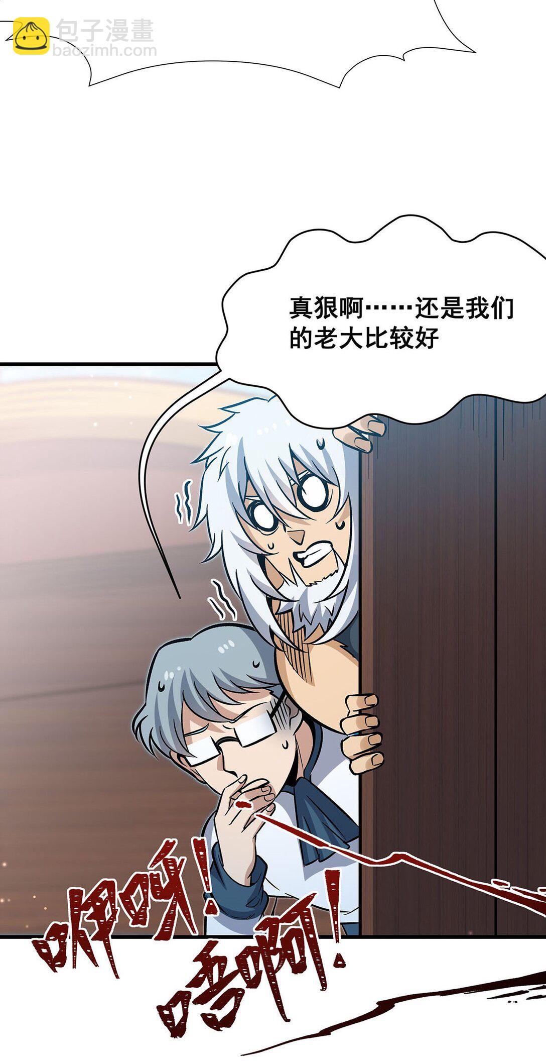 422 蛇蝎美人-第424话
