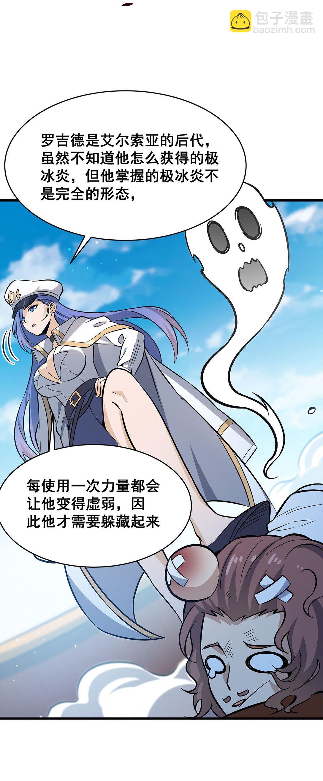 422 蛇蝎美人-第424话