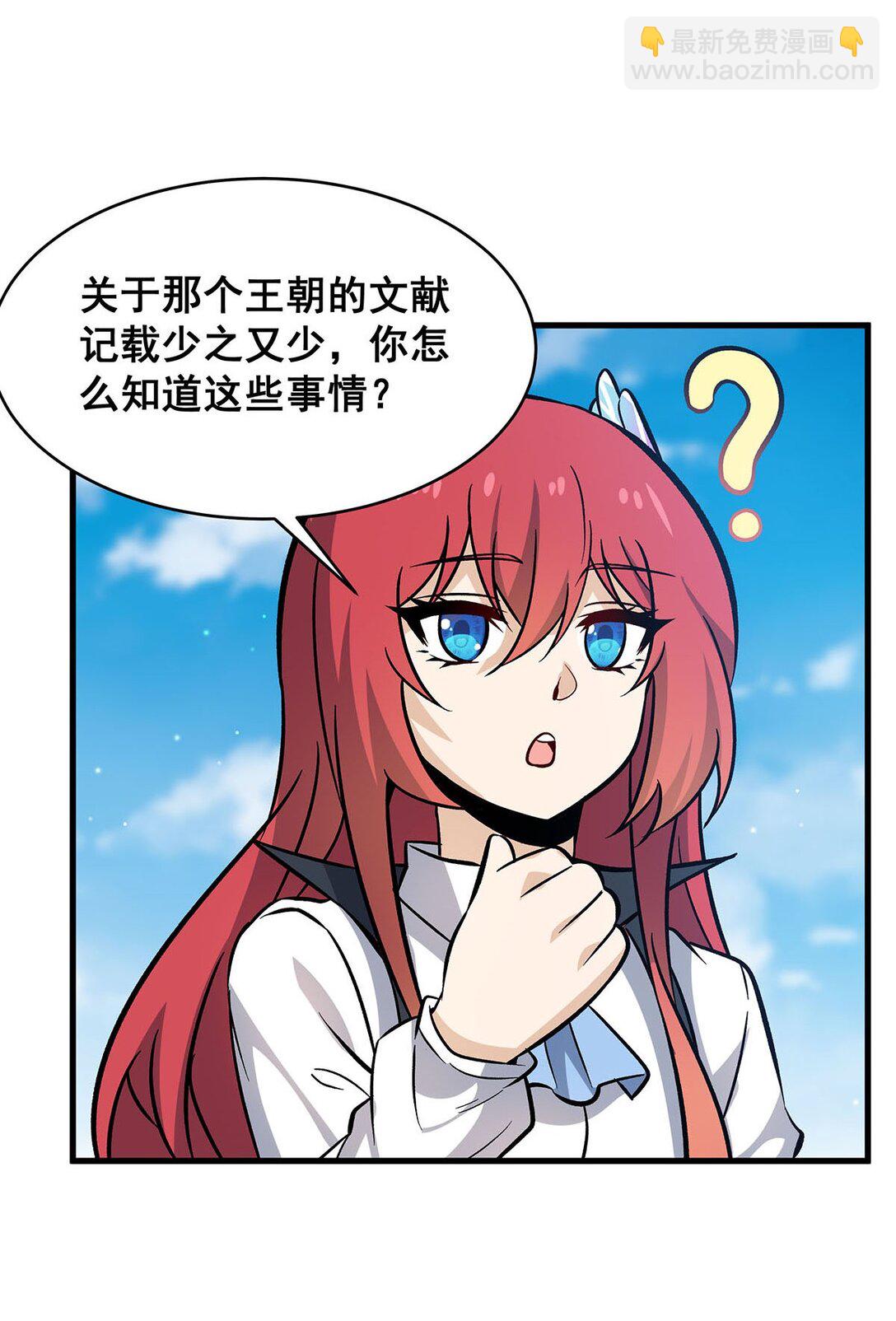 422 蛇蝎美人-第424话