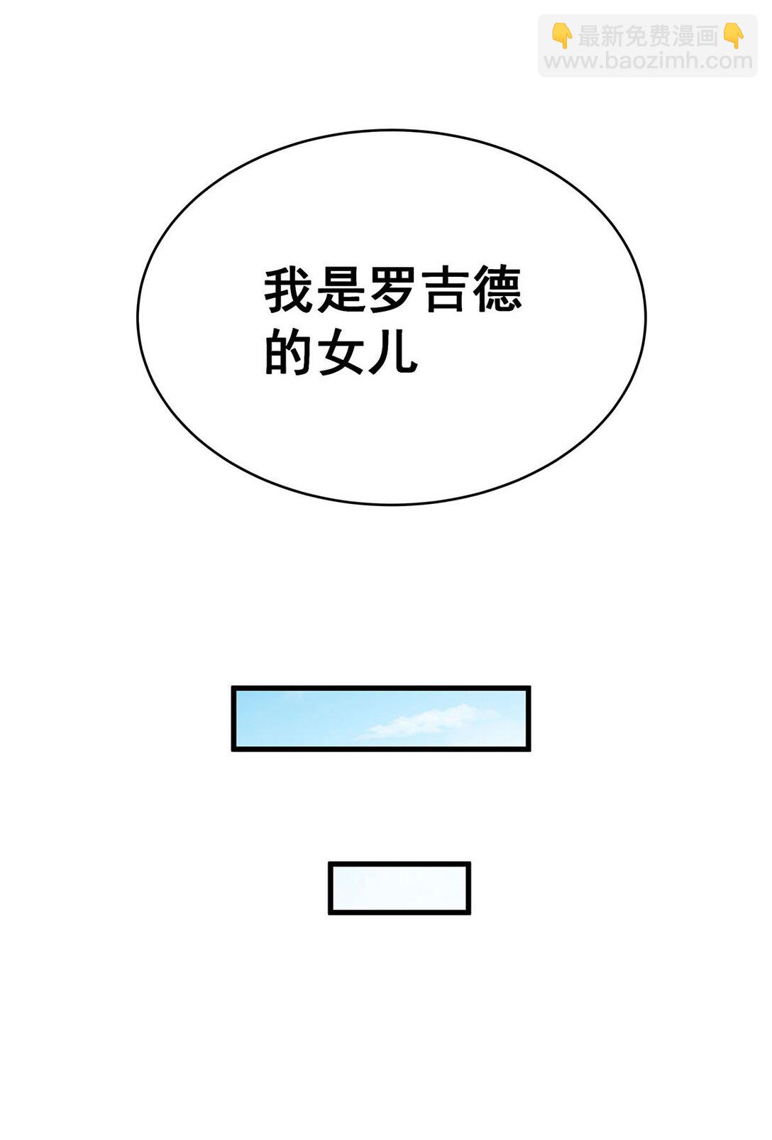 422 蛇蝎美人-第424话