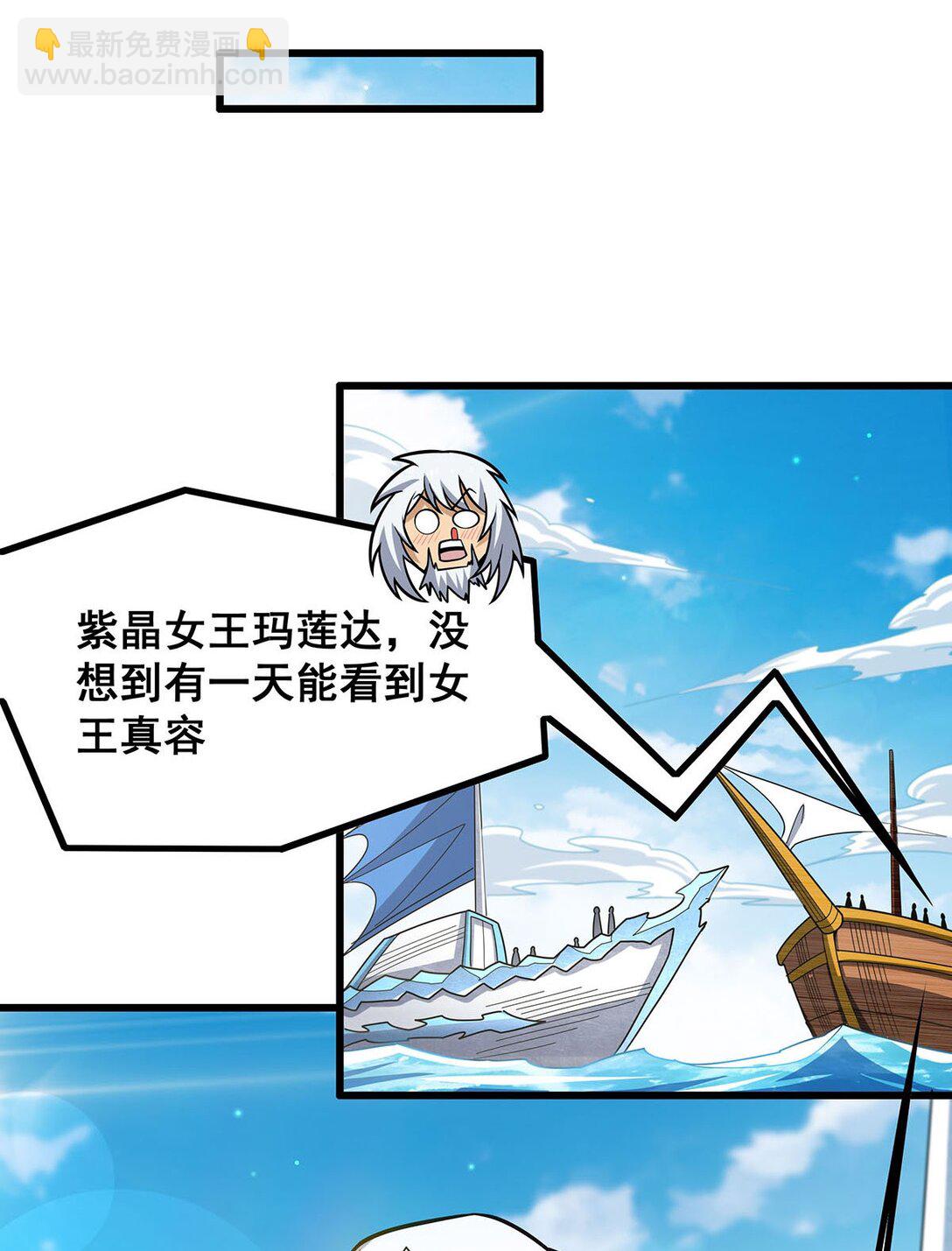 422 蛇蝎美人-第424话