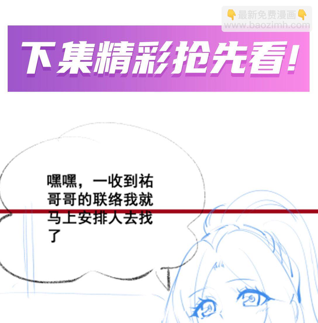 422 蛇蝎美人-第424话