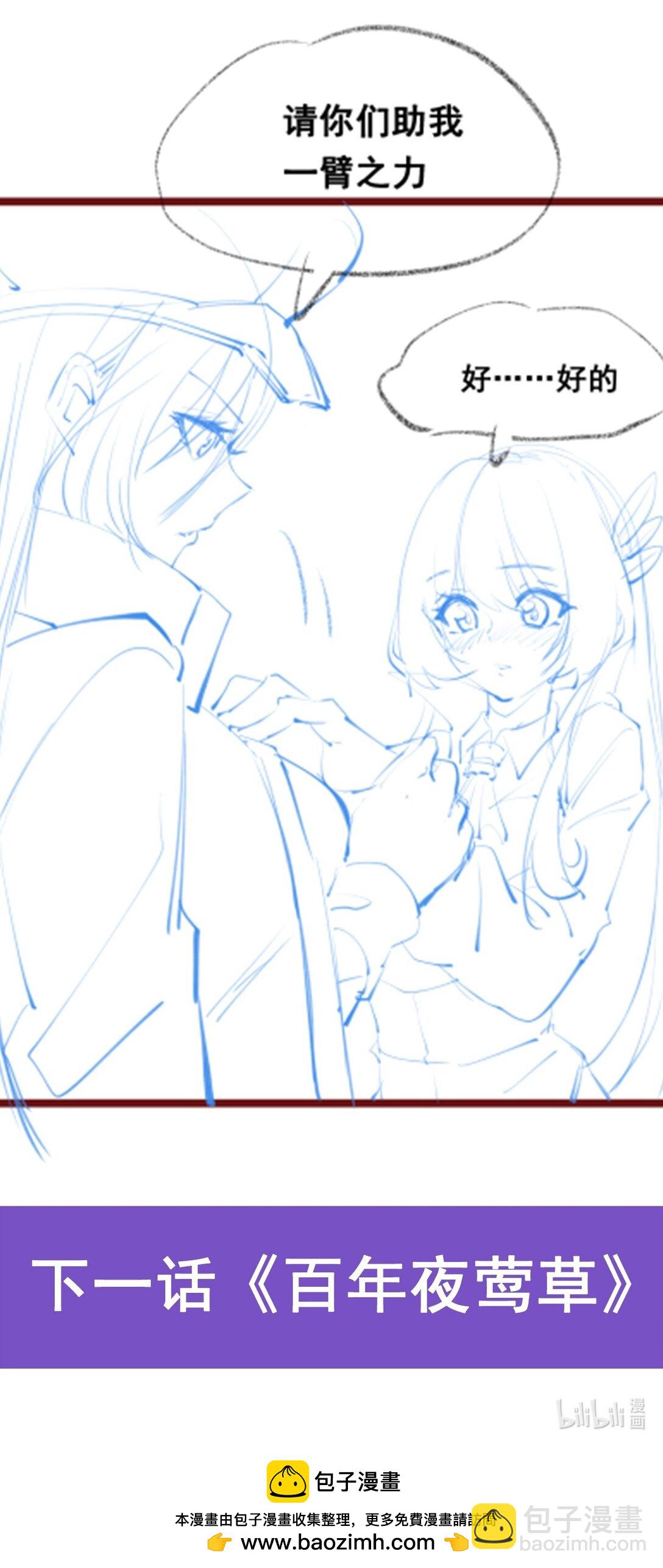 422 蛇蝎美人-第424话