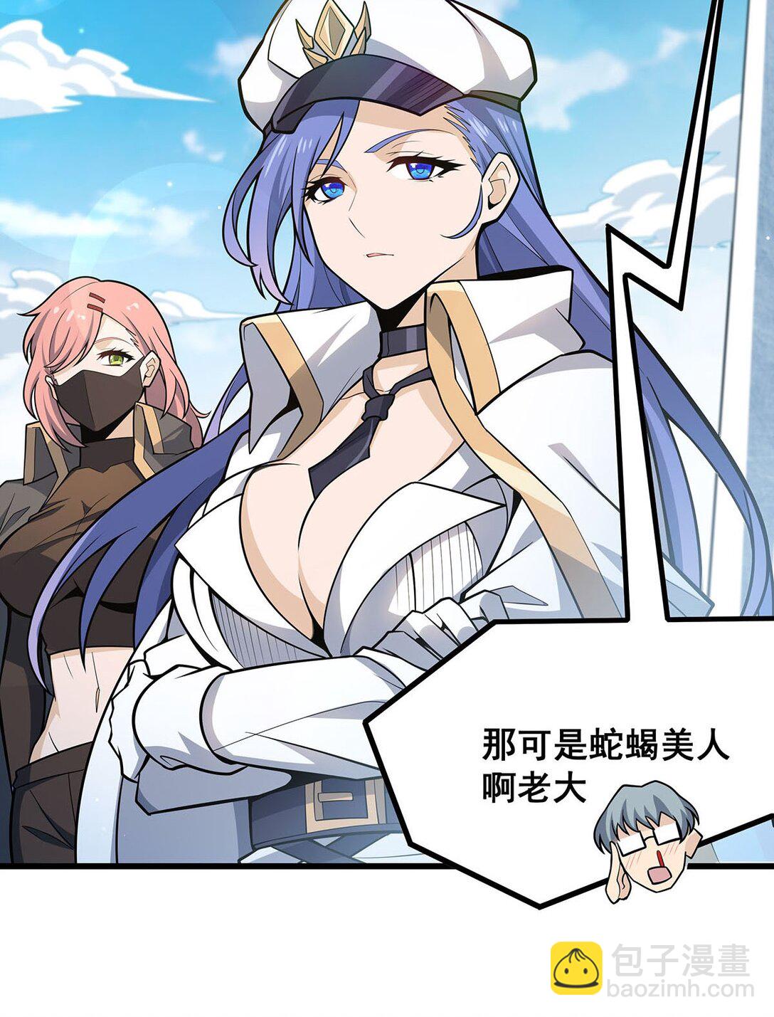 422 蛇蝎美人-第424话