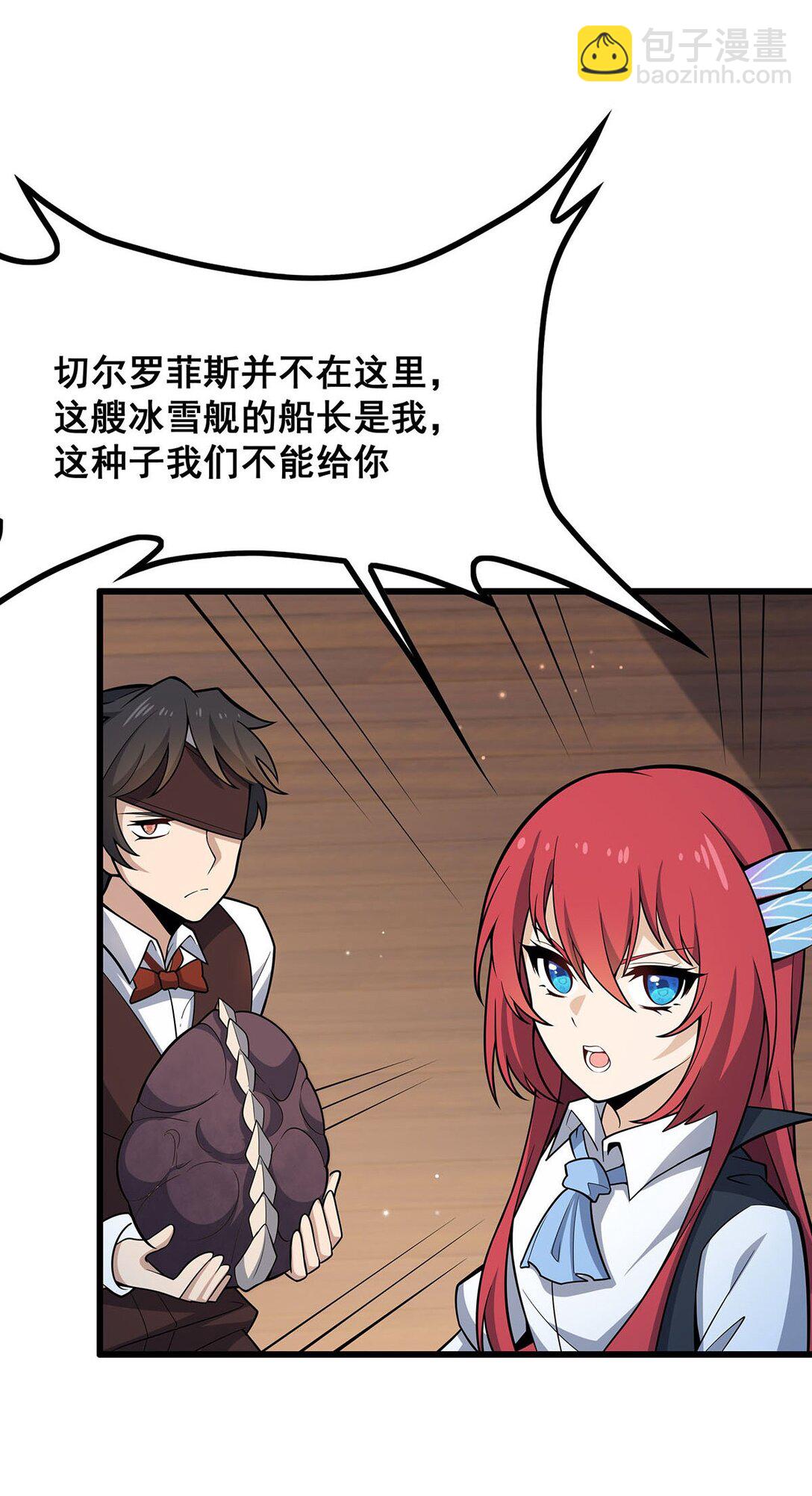 422 蛇蝎美人-第424话