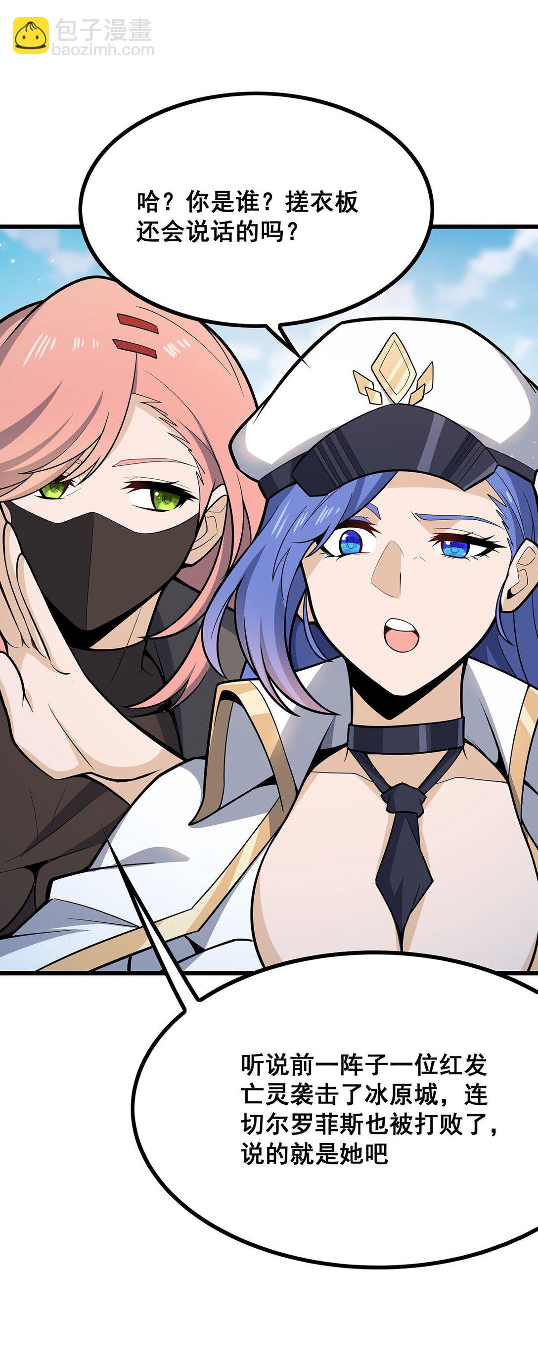 422 蛇蝎美人-第424话