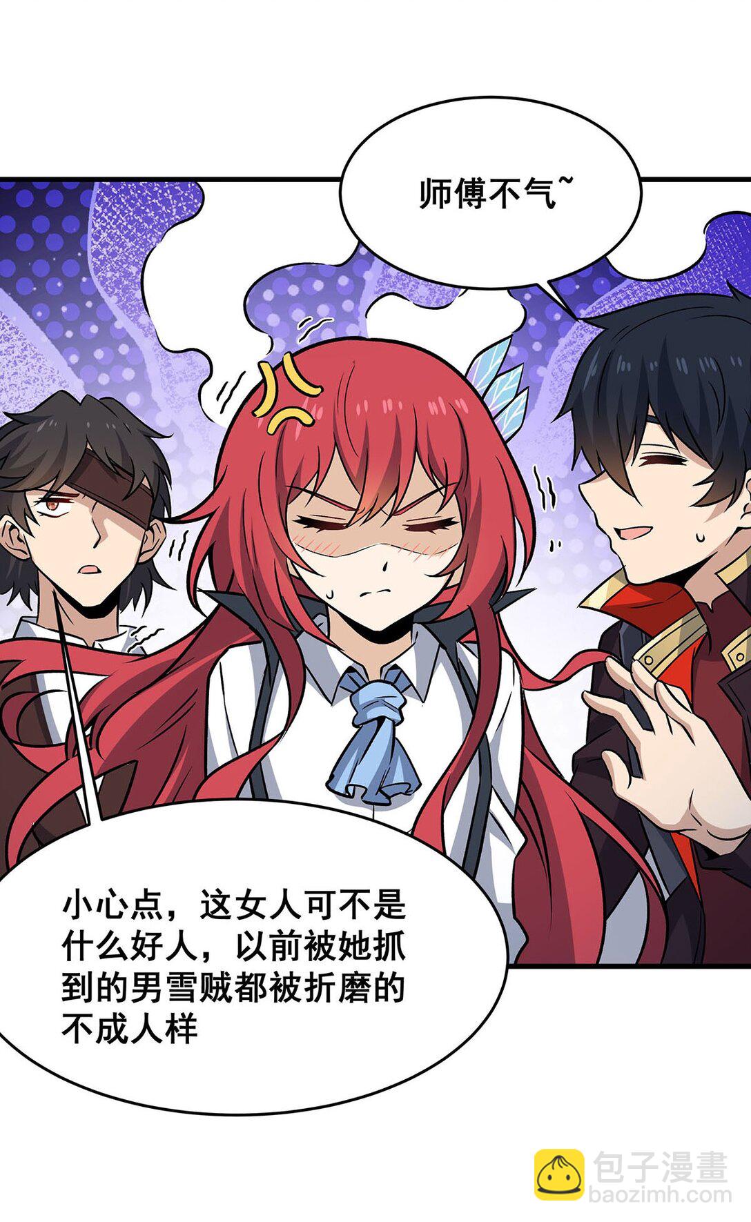 422 蛇蝎美人-第424话