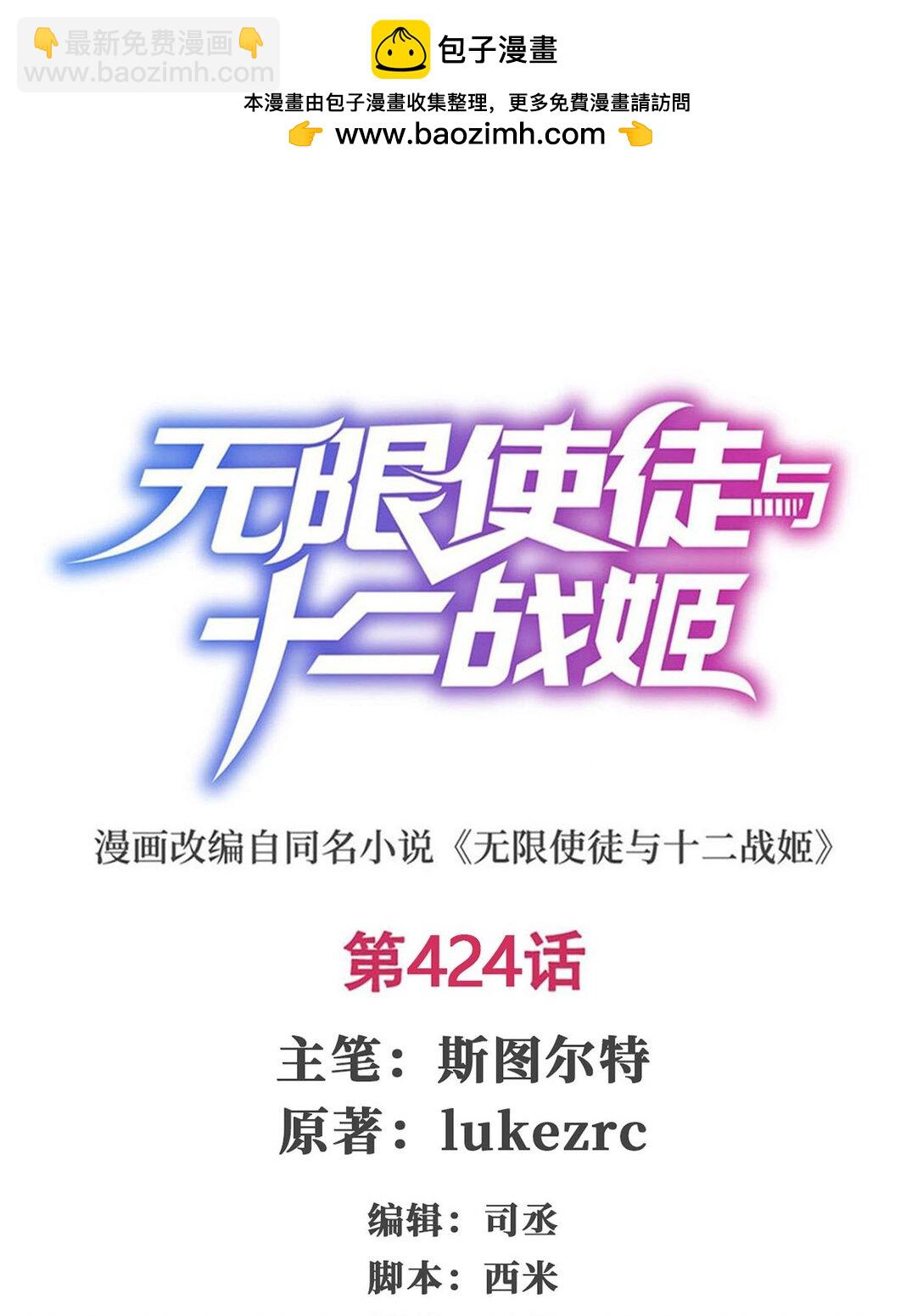 424 &ldquo;三婚&rdquo;-第426话