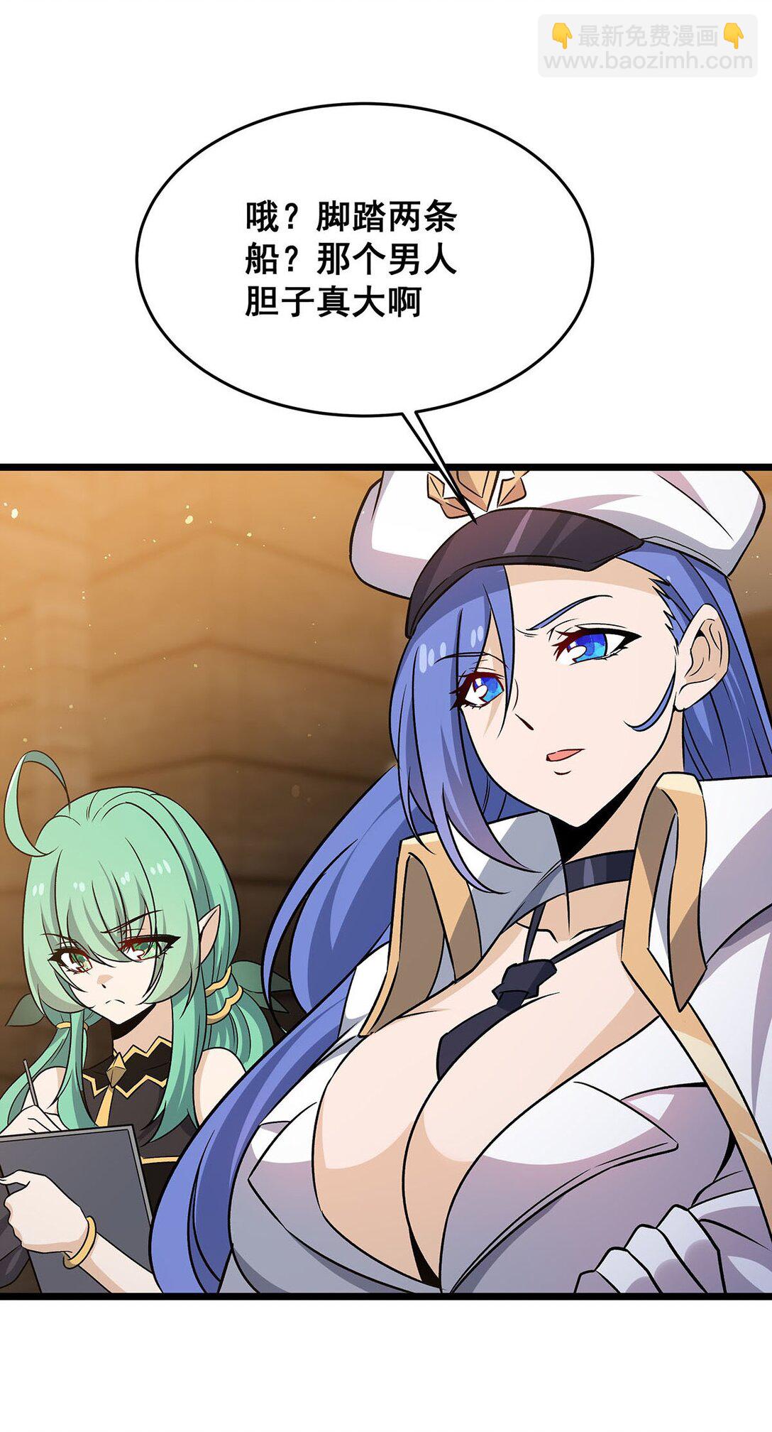 424 &ldquo;三婚&rdquo;-第426话