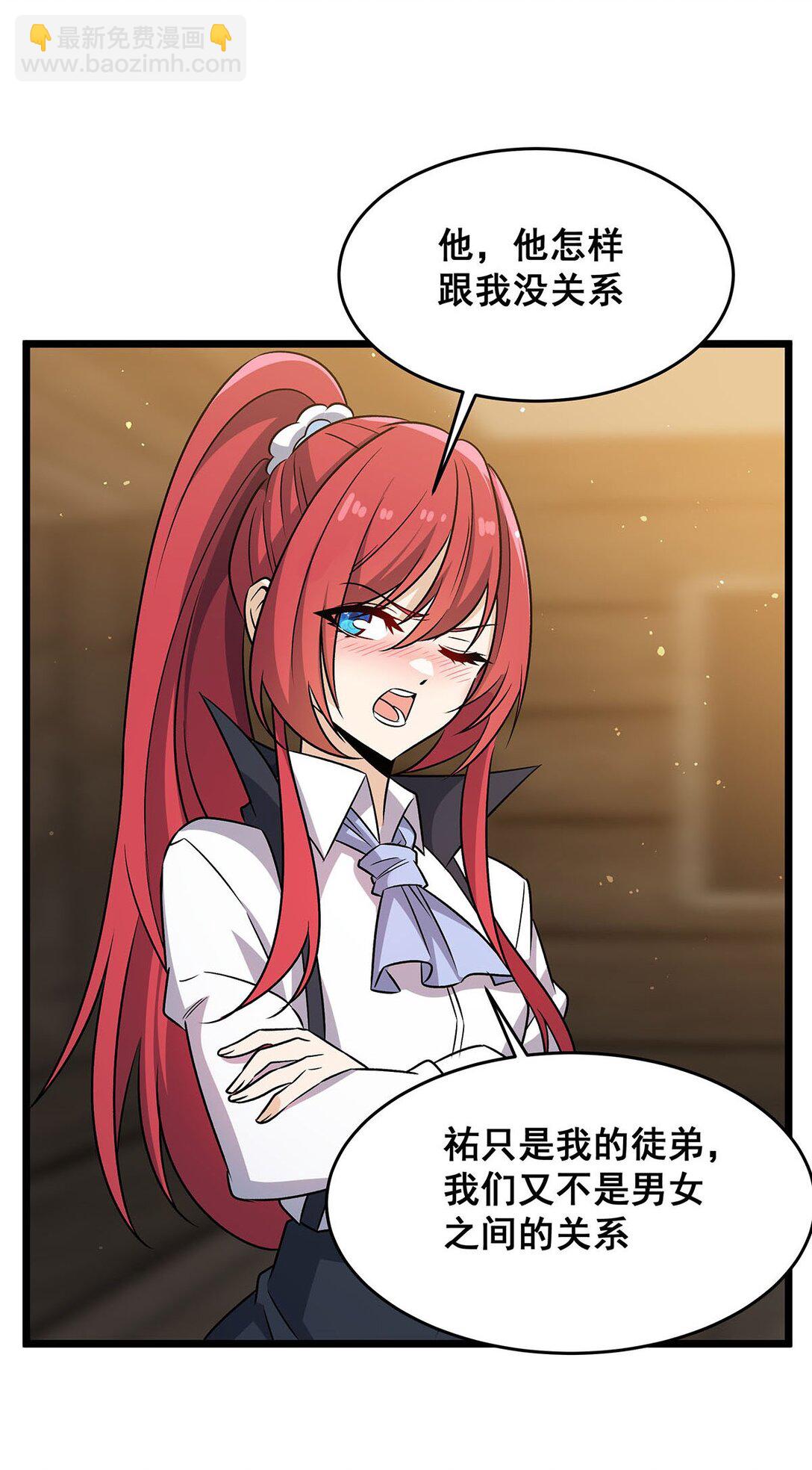 424 &ldquo;三婚&rdquo;-第426话