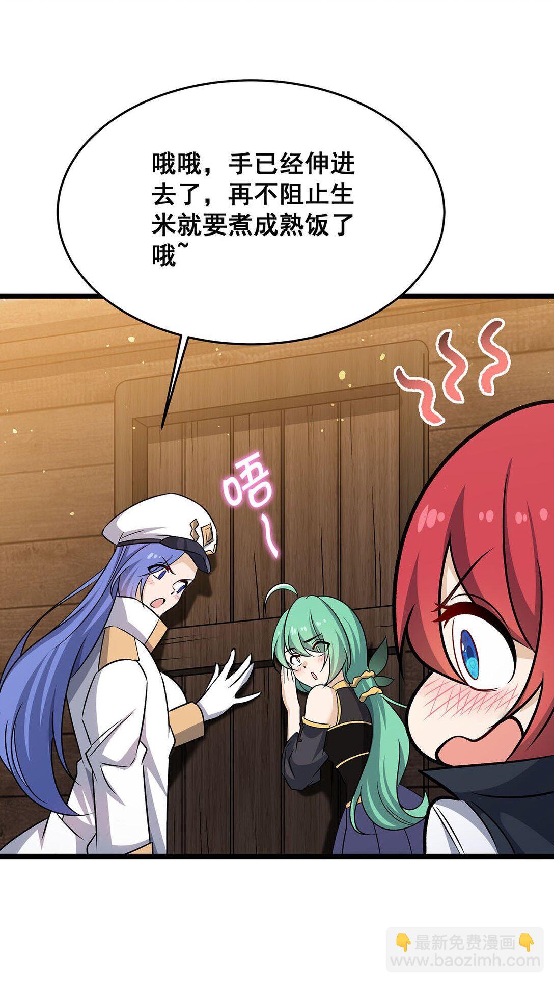 424 &ldquo;三婚&rdquo;-第426话