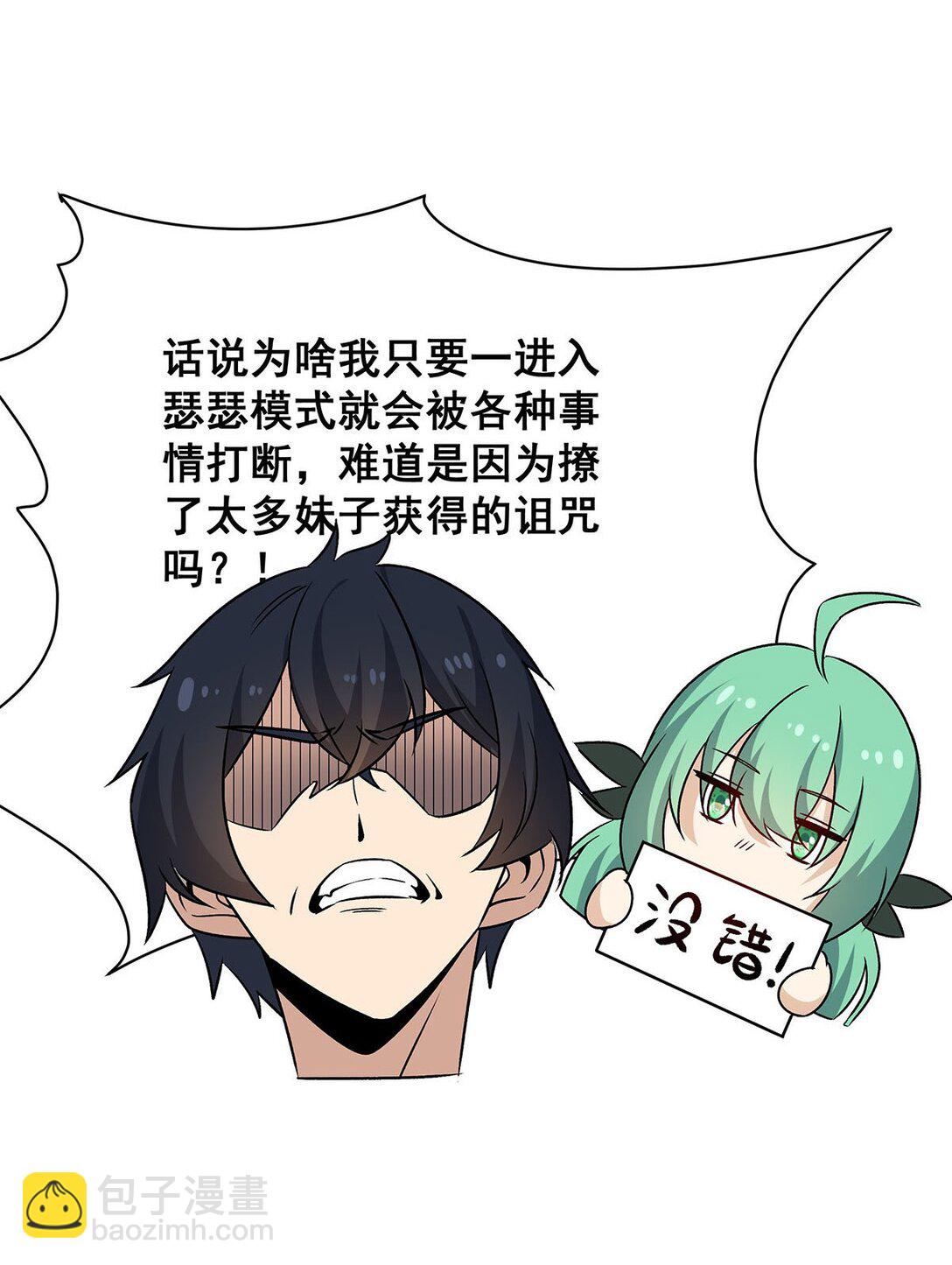 424 &ldquo;三婚&rdquo;-第426话