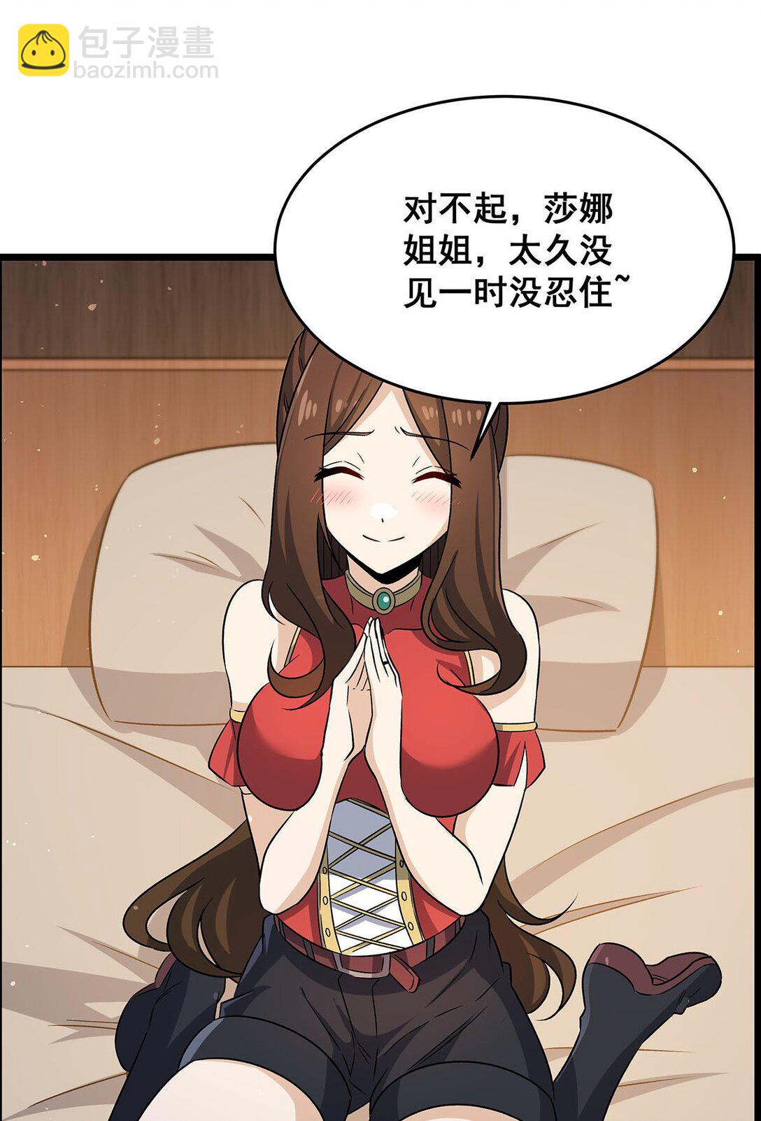 424 &ldquo;三婚&rdquo;-第426话