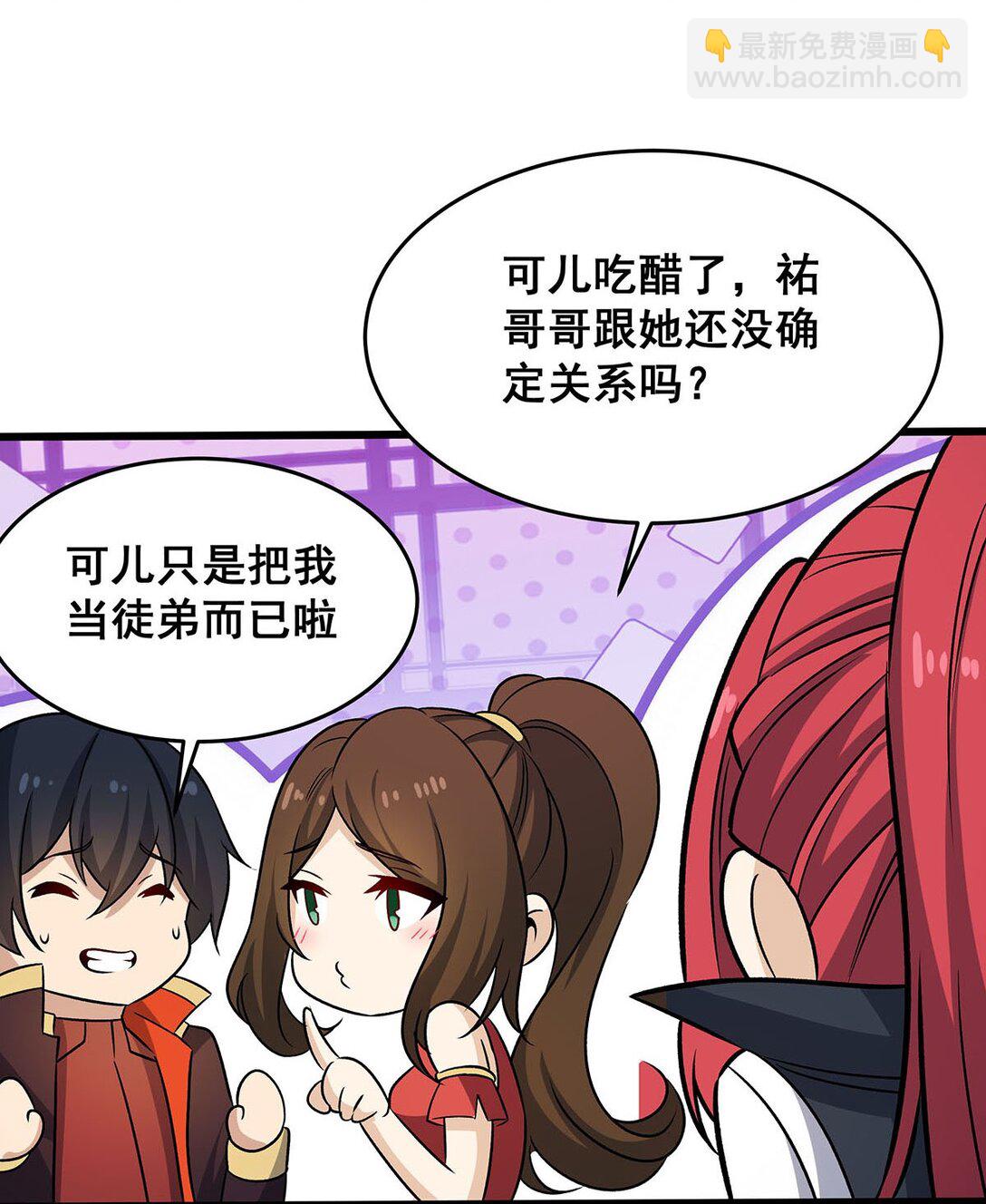424 &ldquo;三婚&rdquo;-第426话