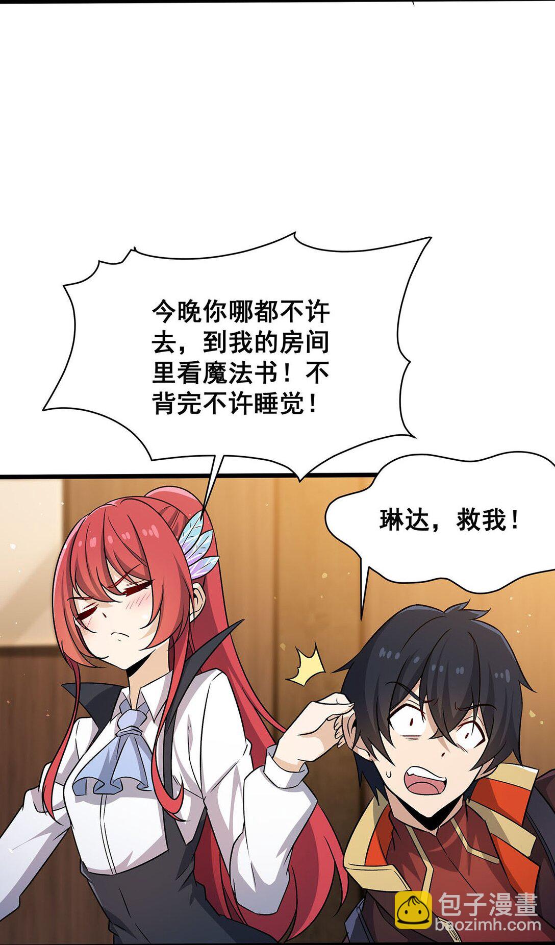 424 &ldquo;三婚&rdquo;-第426话