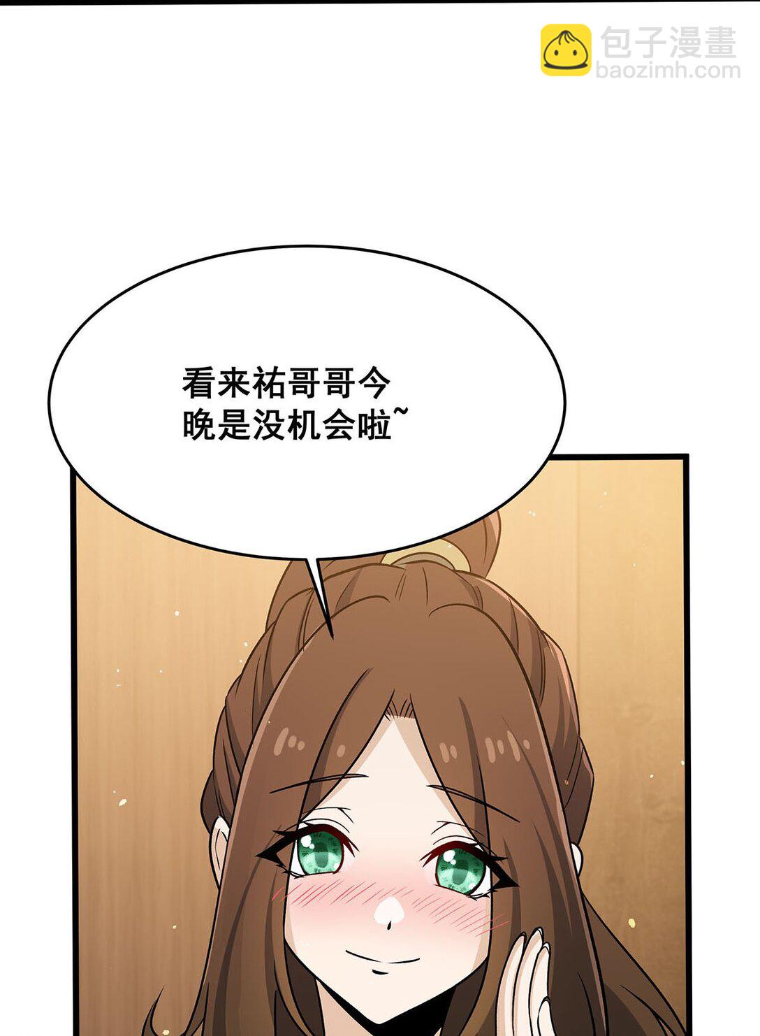424 &ldquo;三婚&rdquo;-第426话