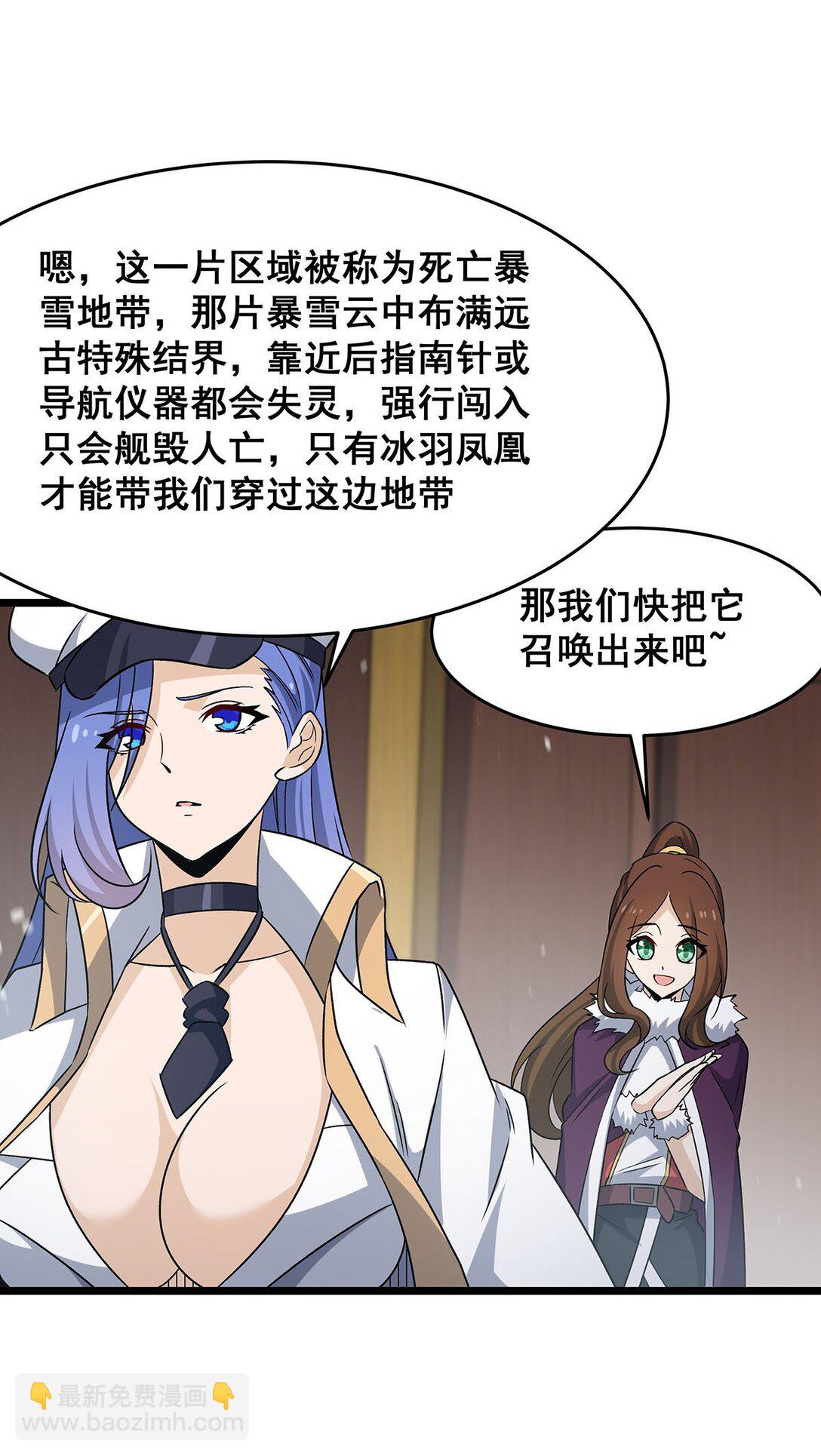 424 &ldquo;三婚&rdquo;-第426话