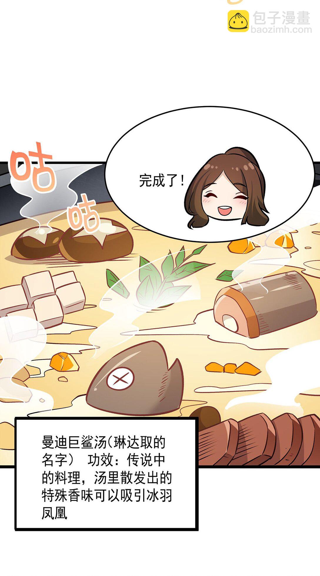424 &ldquo;三婚&rdquo;-第426话