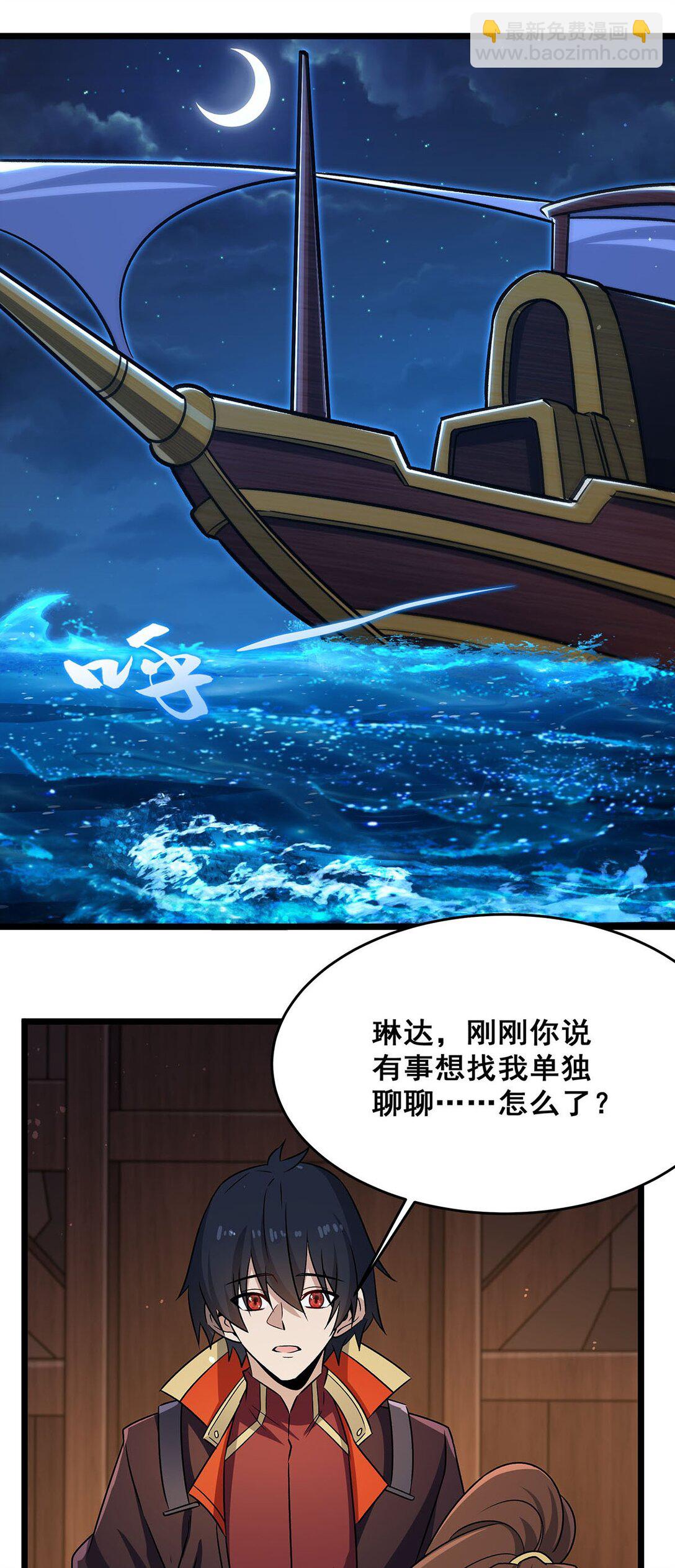 424 &ldquo;三婚&rdquo;-第426话
