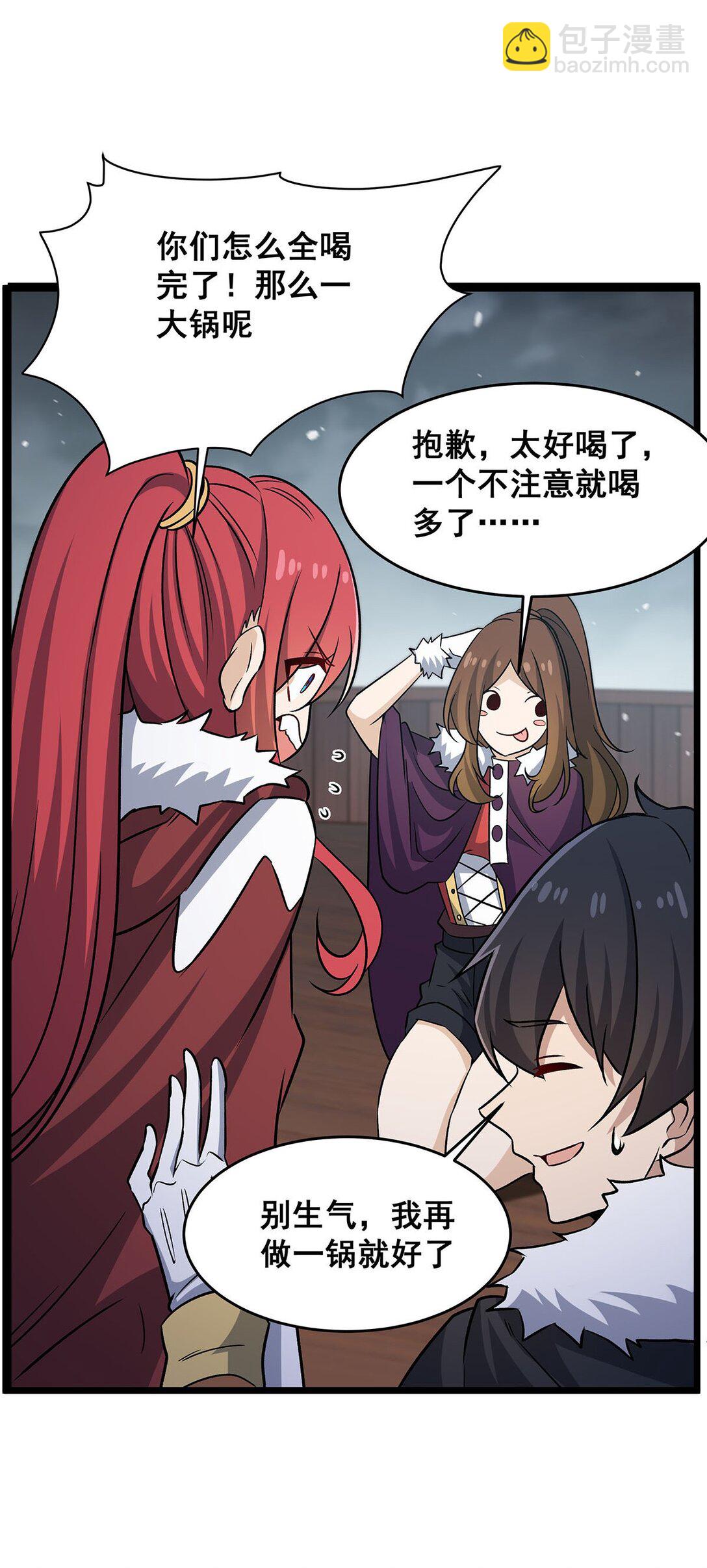 424 &ldquo;三婚&rdquo;-第426话