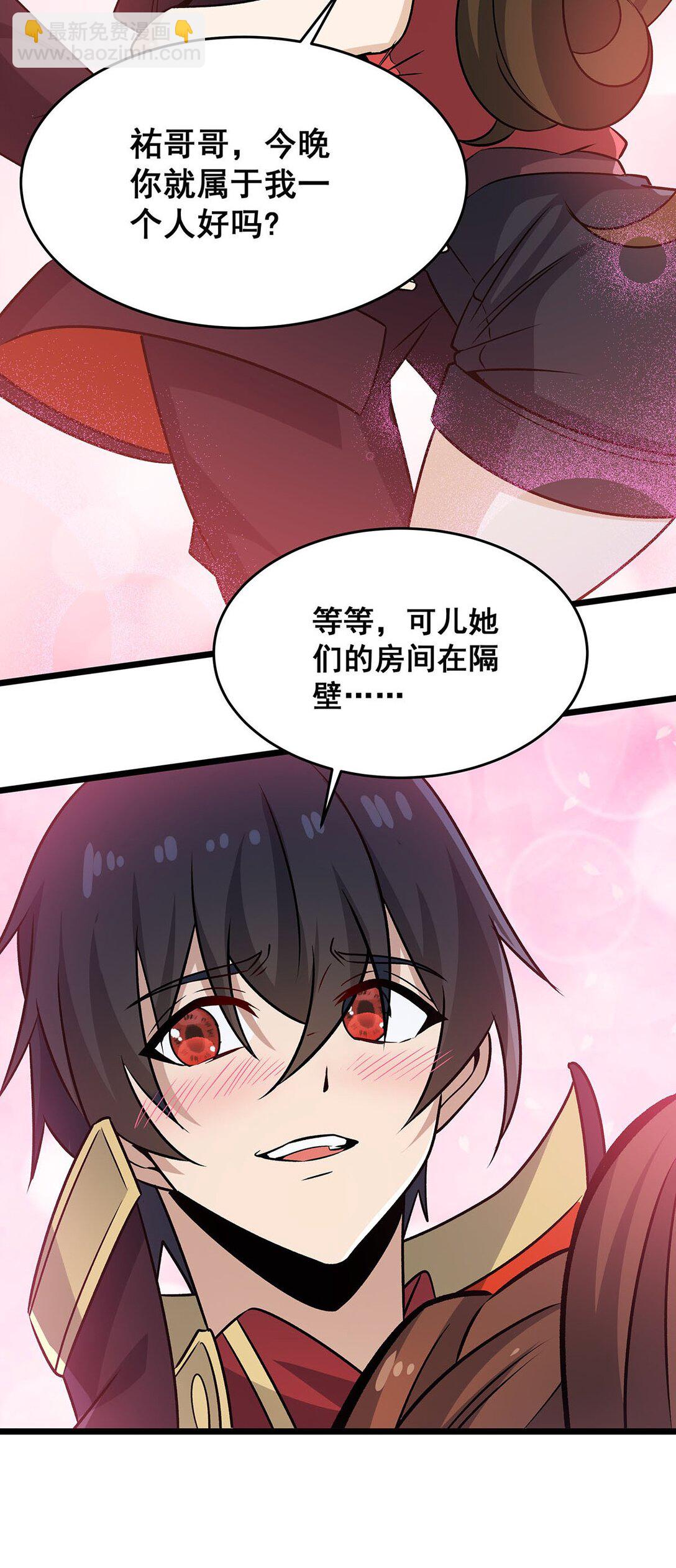 424 &ldquo;三婚&rdquo;-第426话