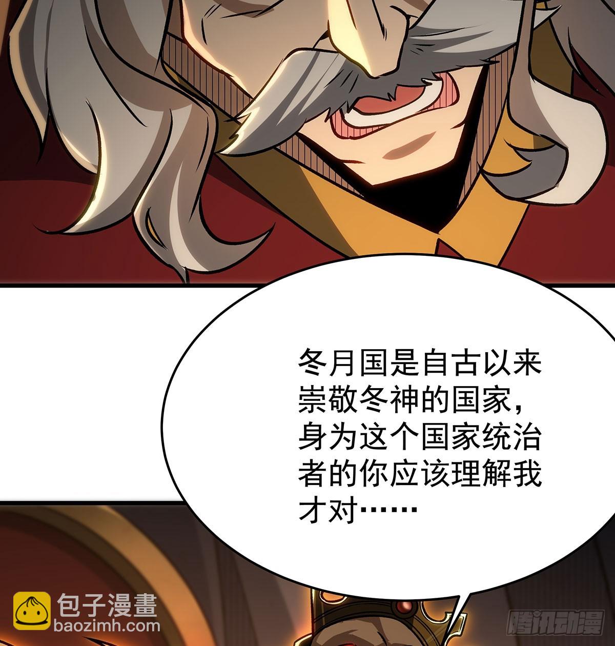 第426话 古王的圣剑(1/2)-第430话