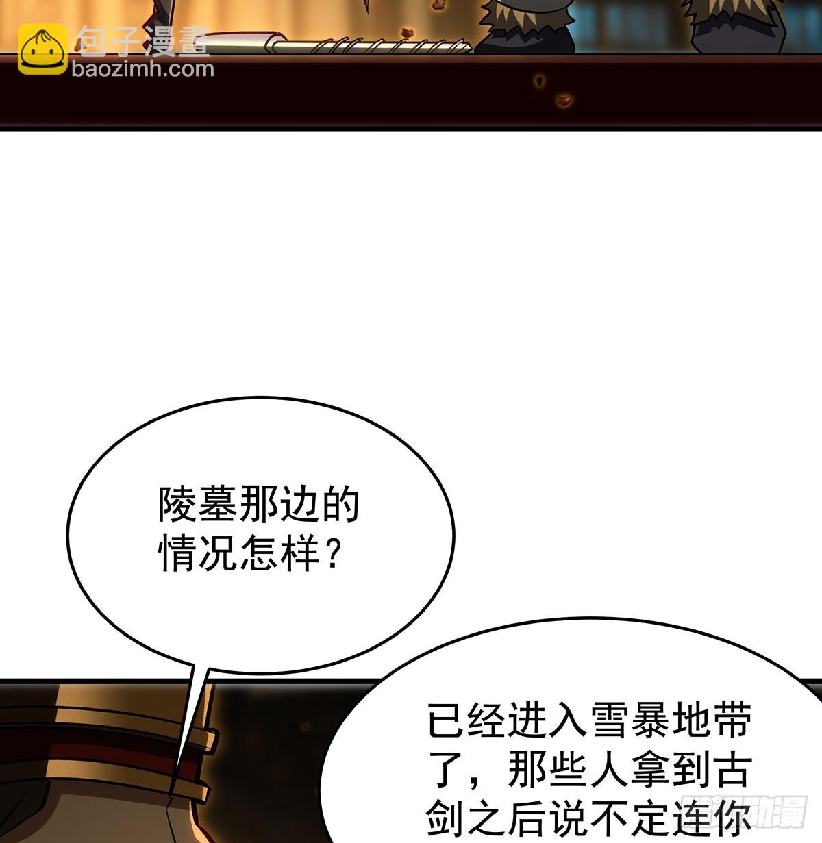 第426话 古王的圣剑(1/2)-第430话
