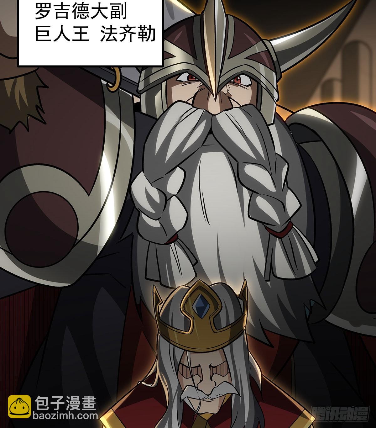 第426话 古王的圣剑(1/2)-第430话