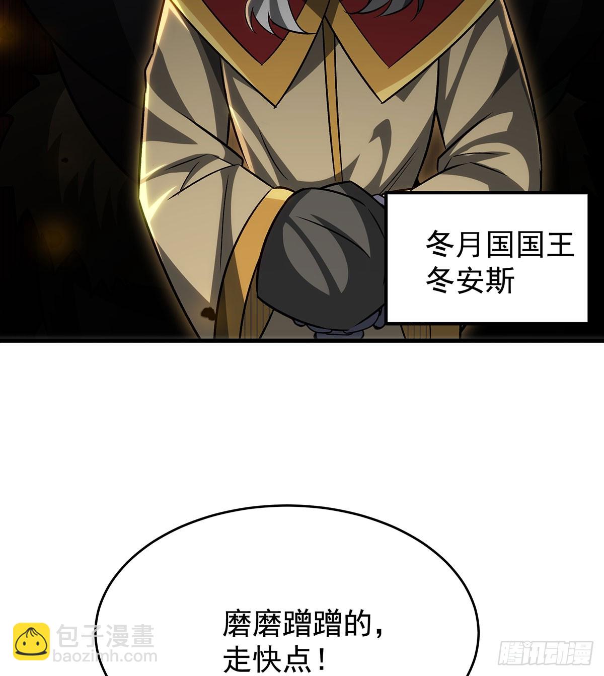 第426话 古王的圣剑(1/2)-第430话
