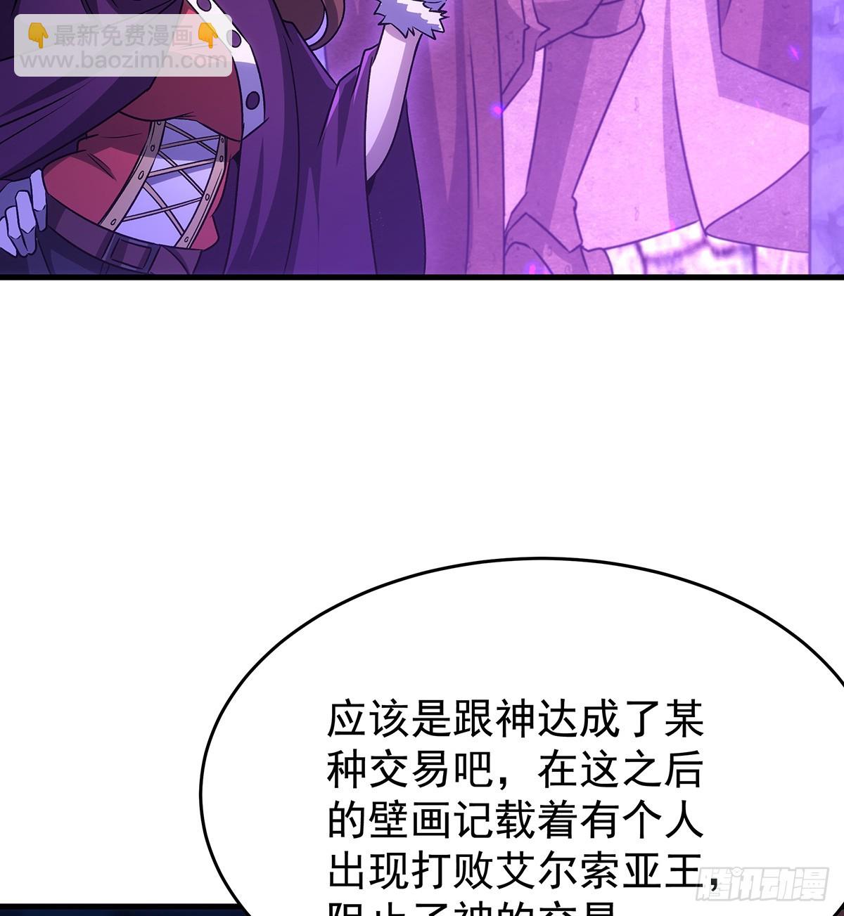第428话 神的交易(1/2)-第432话