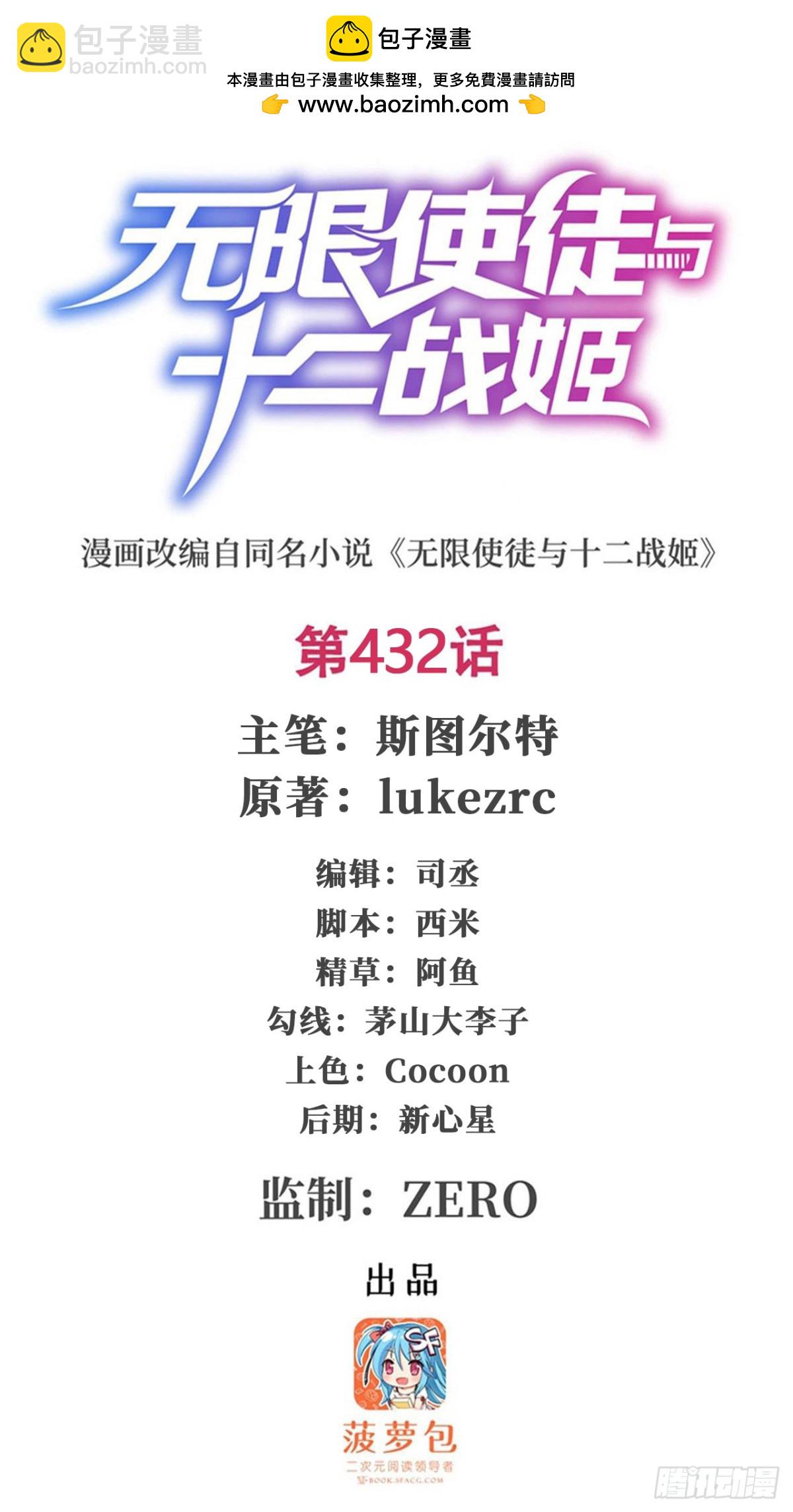 第432话 莎妮娜的武技(1/3)-第436话