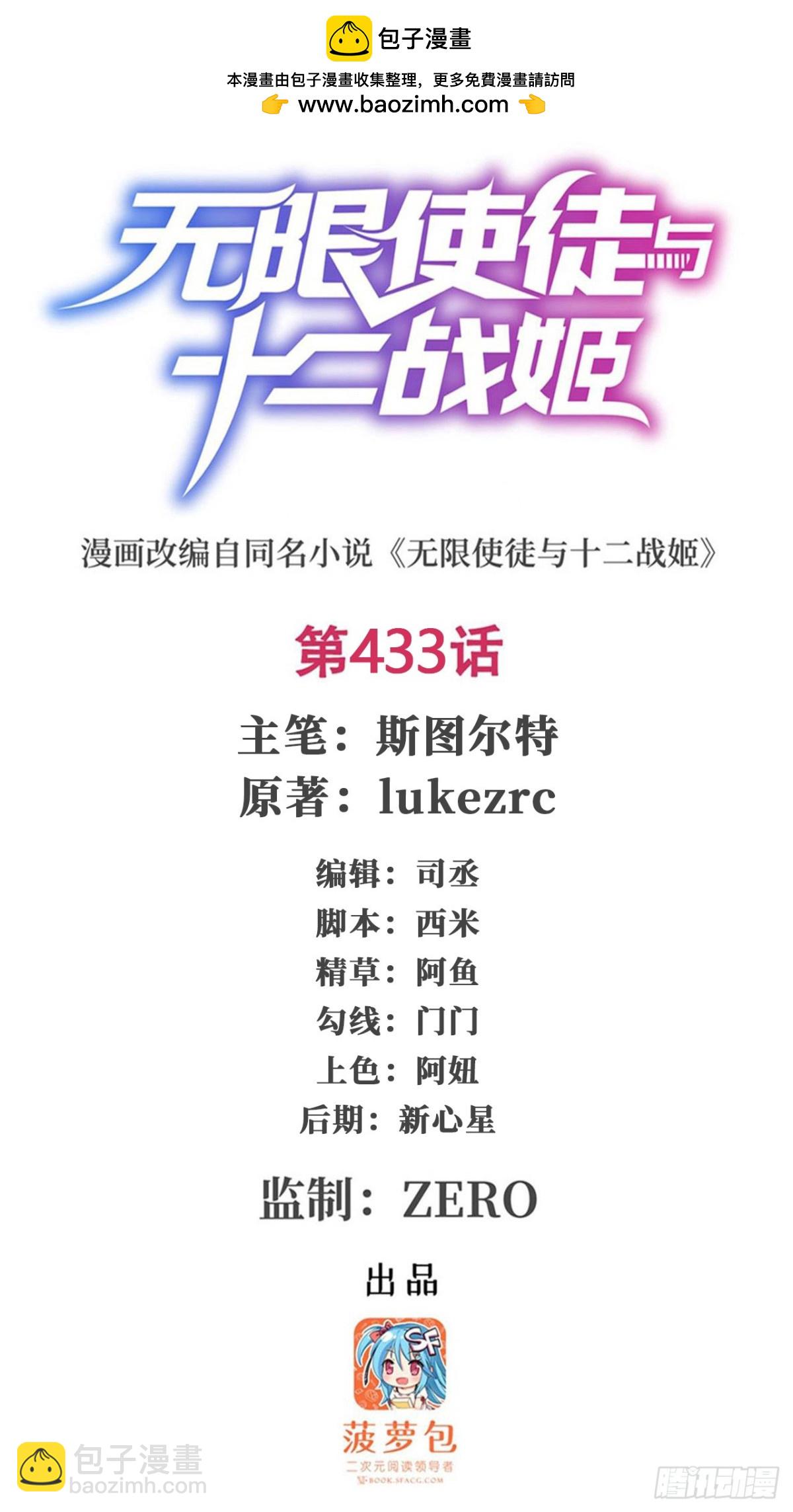 第433话 征服王(1/2)-第440话