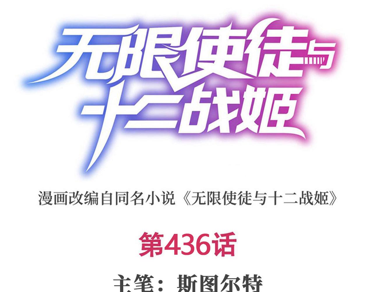 第436话 逼婚(1/5)-第438话