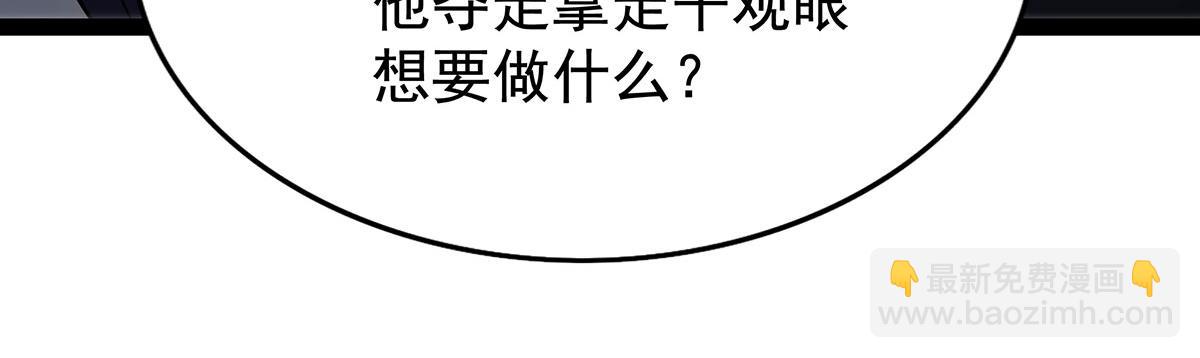 第436话 逼婚(1/5)-第438话