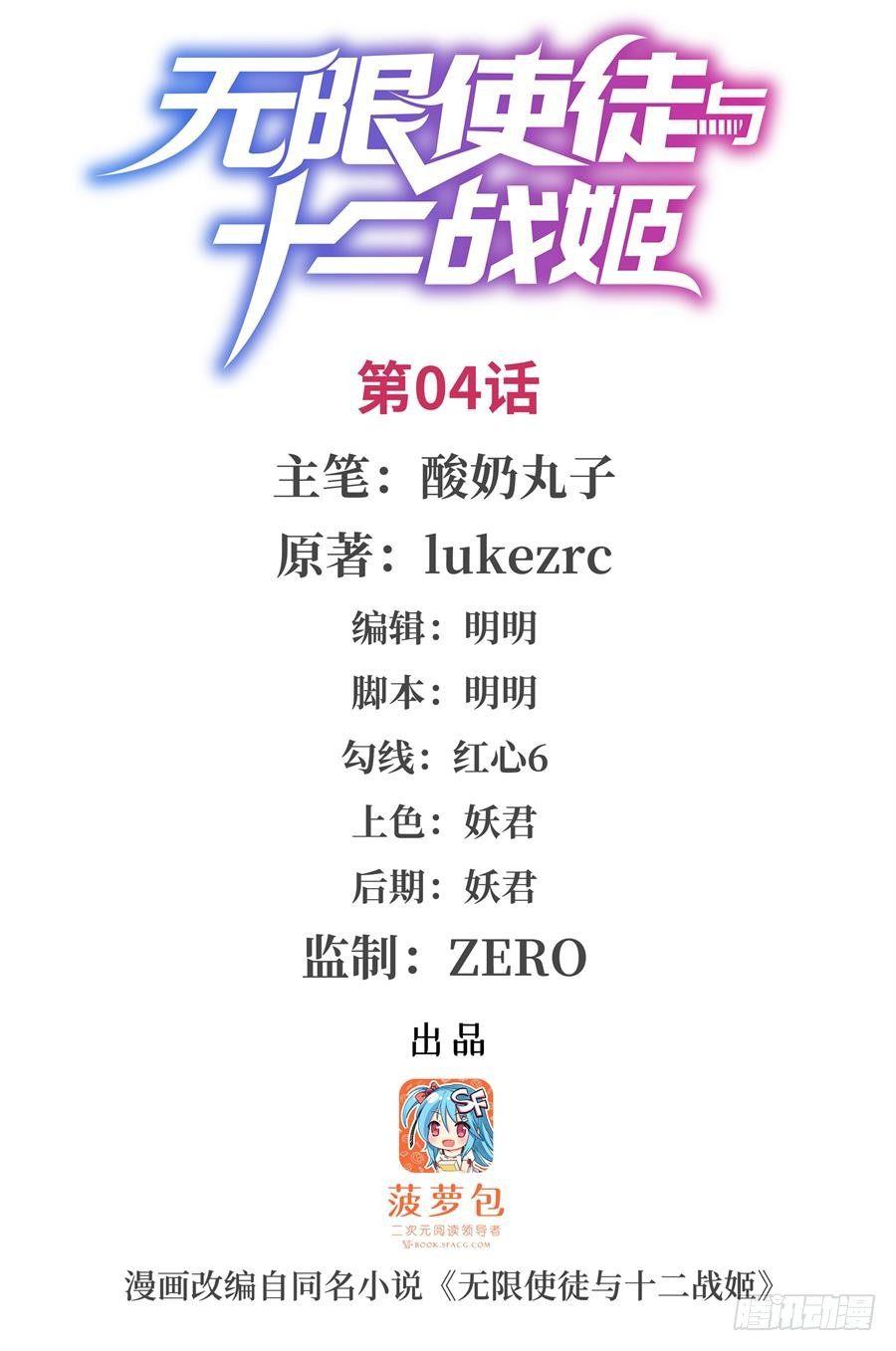 第4话(1/2)-第6话