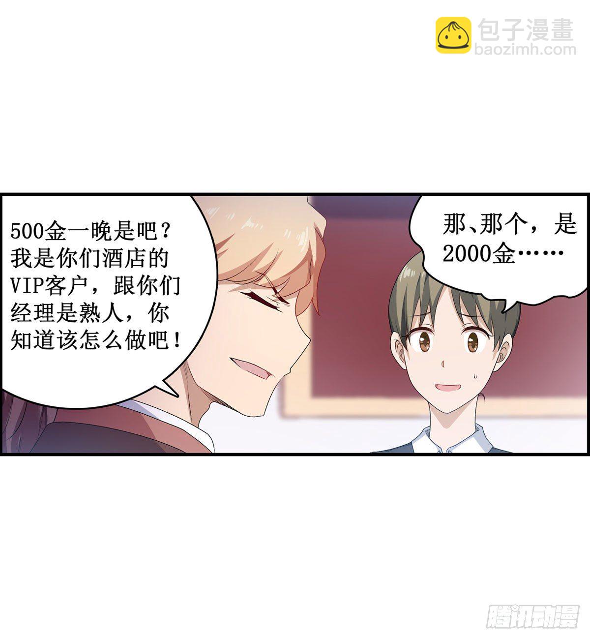 第56话(1/2)-第58话