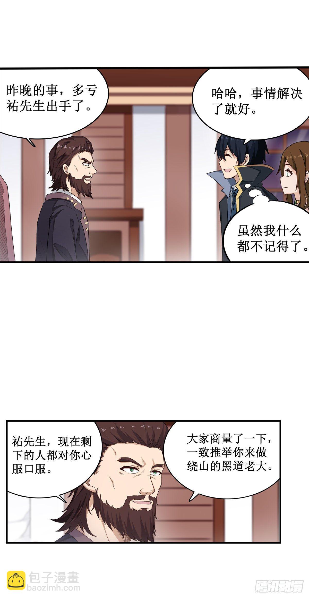 第62话(1/2)-第64话