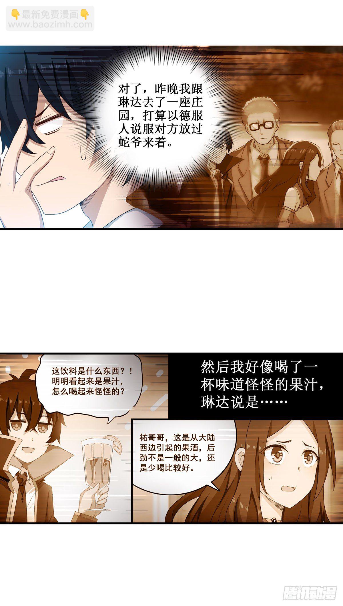 第62话(1/2)-第64话