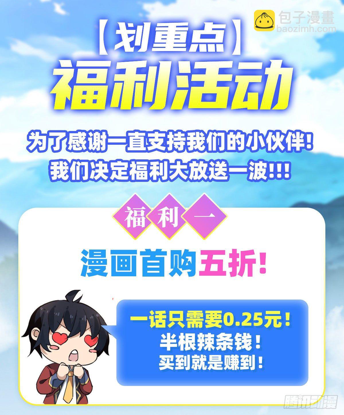 连更公告-第66话