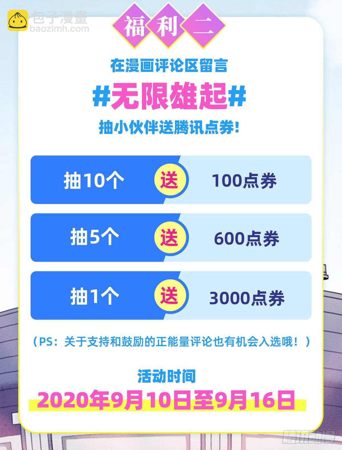 连更公告-第66话